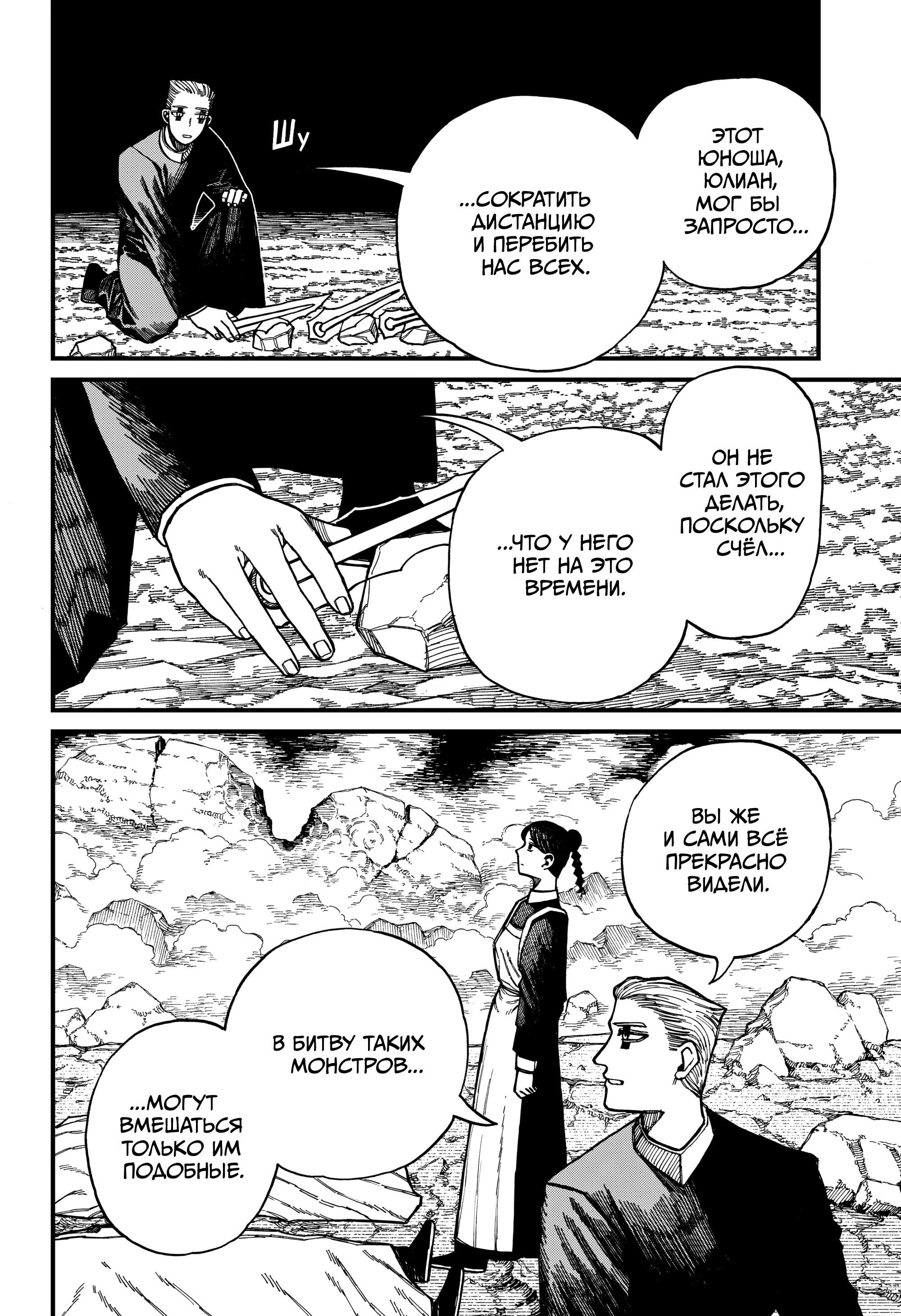 Read Центурия Manga Online