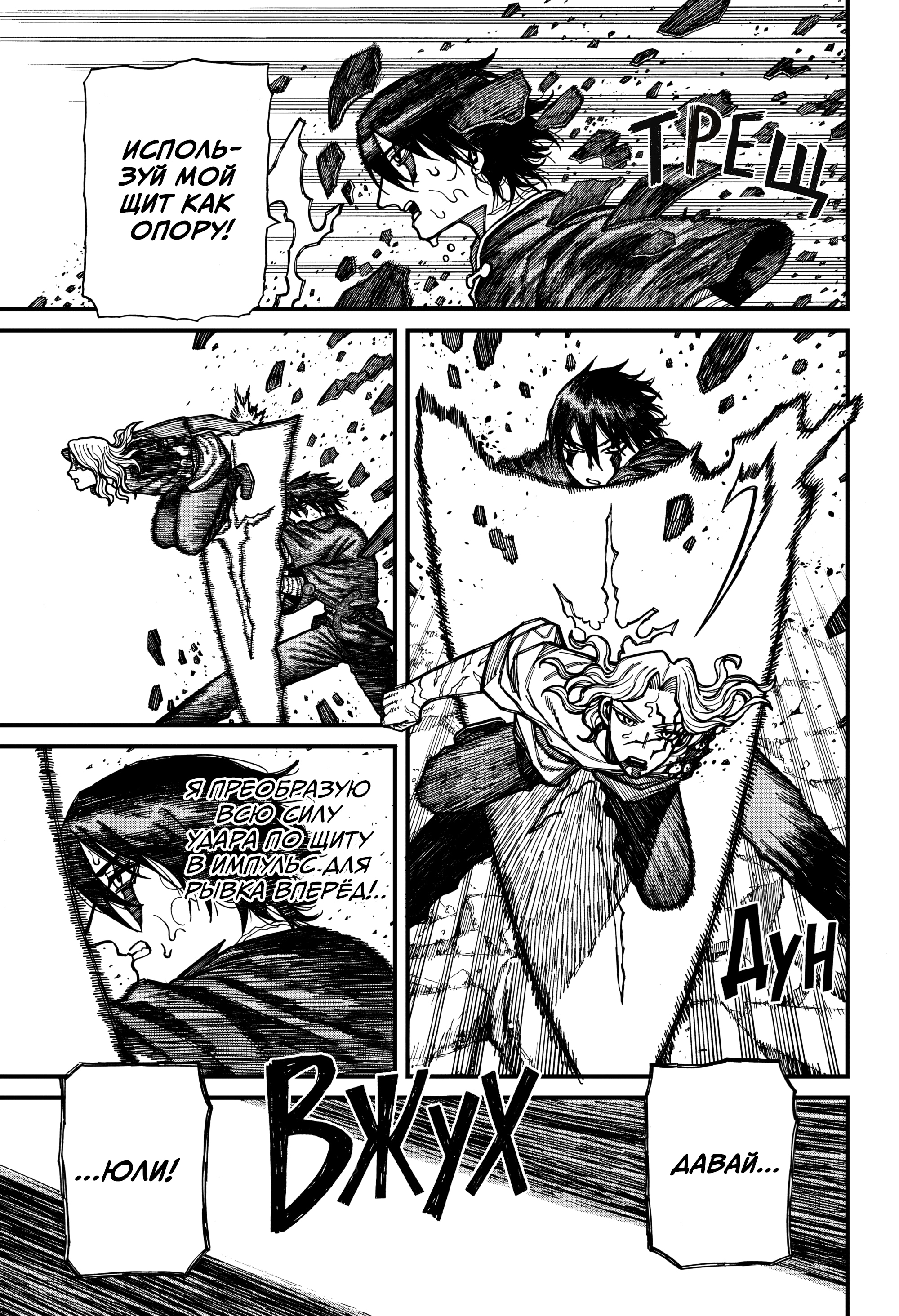 Read Центурия Manga Online