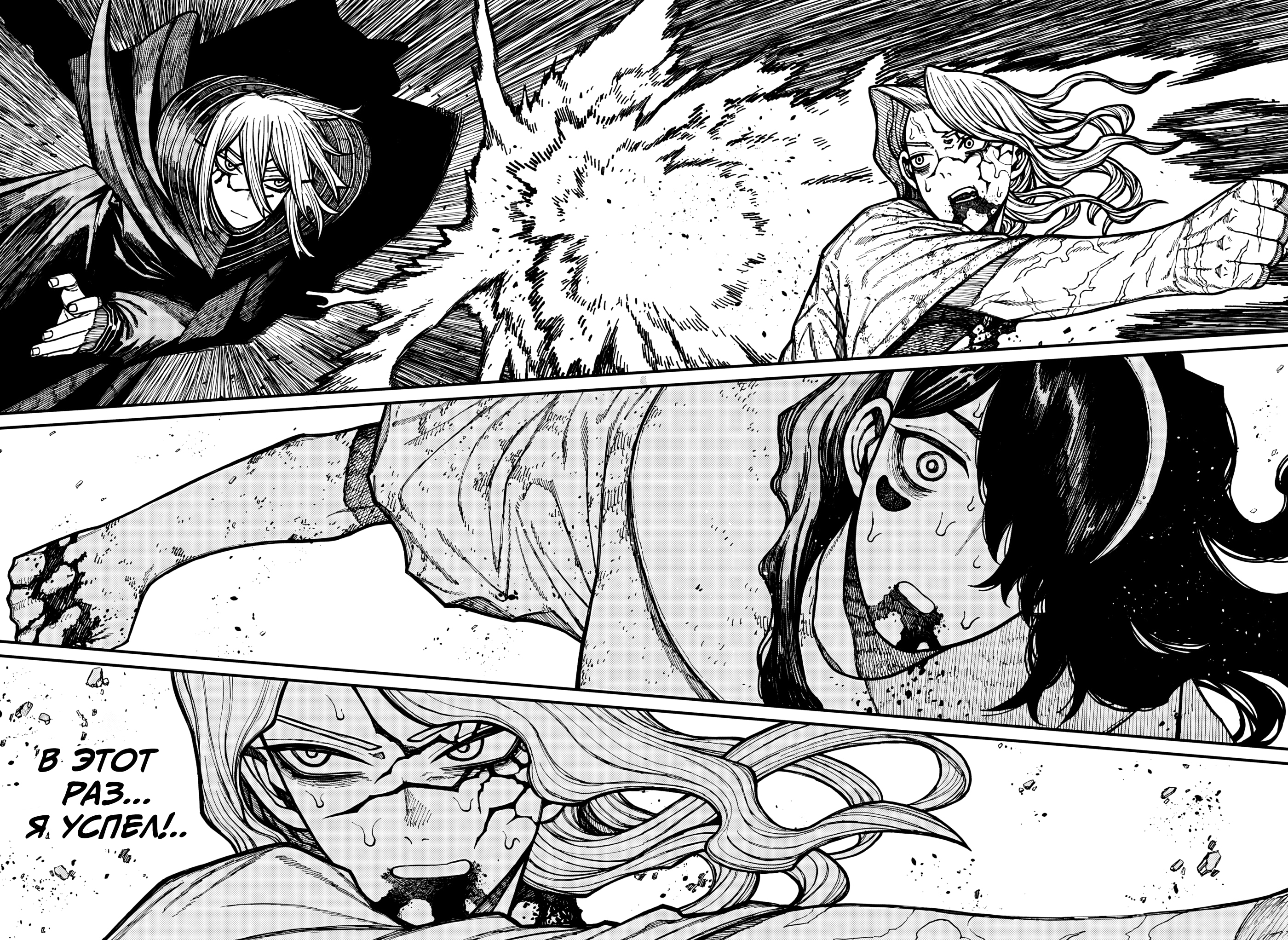 Read Центурия Manga Online