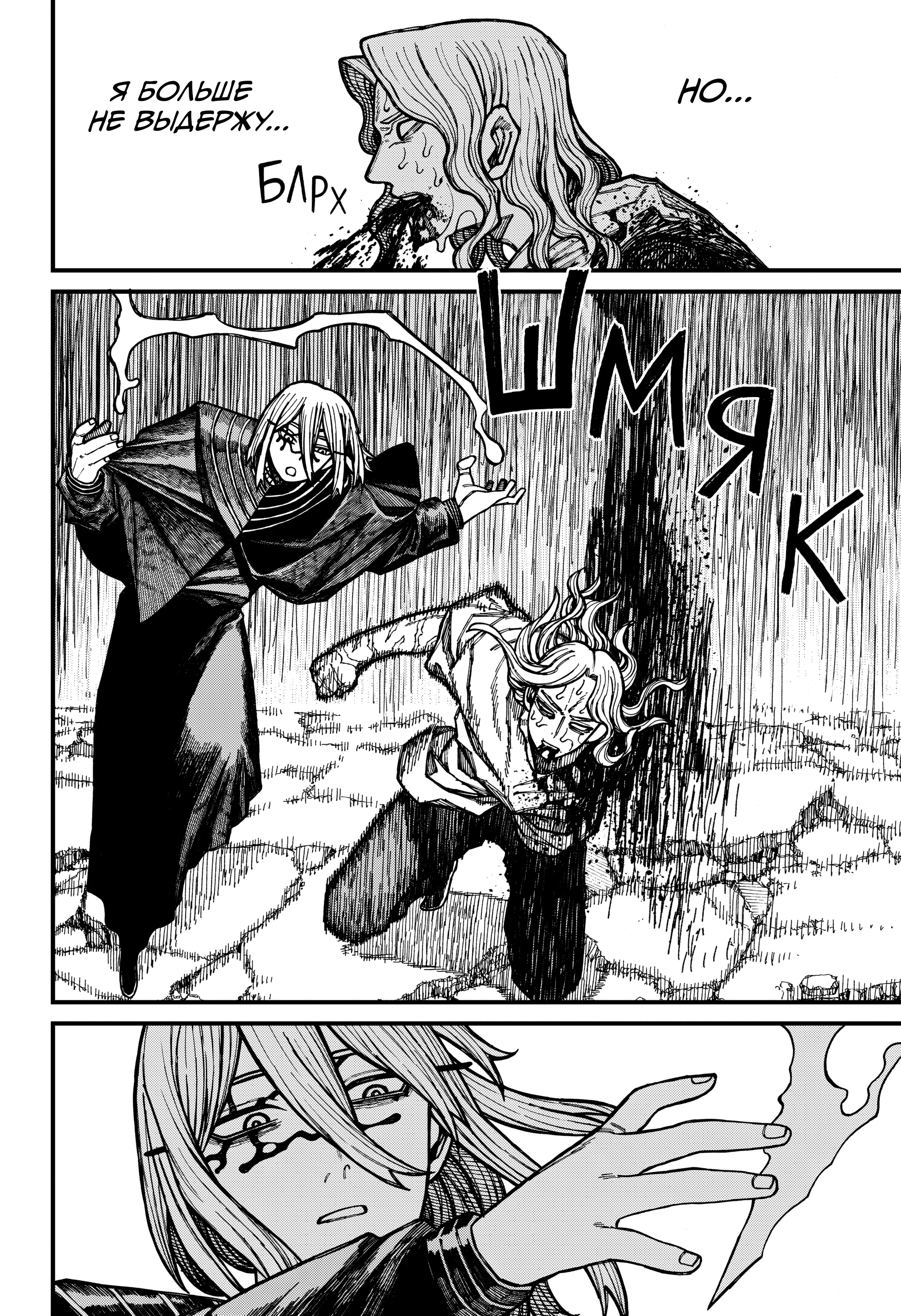 Read Центурия Manga Online