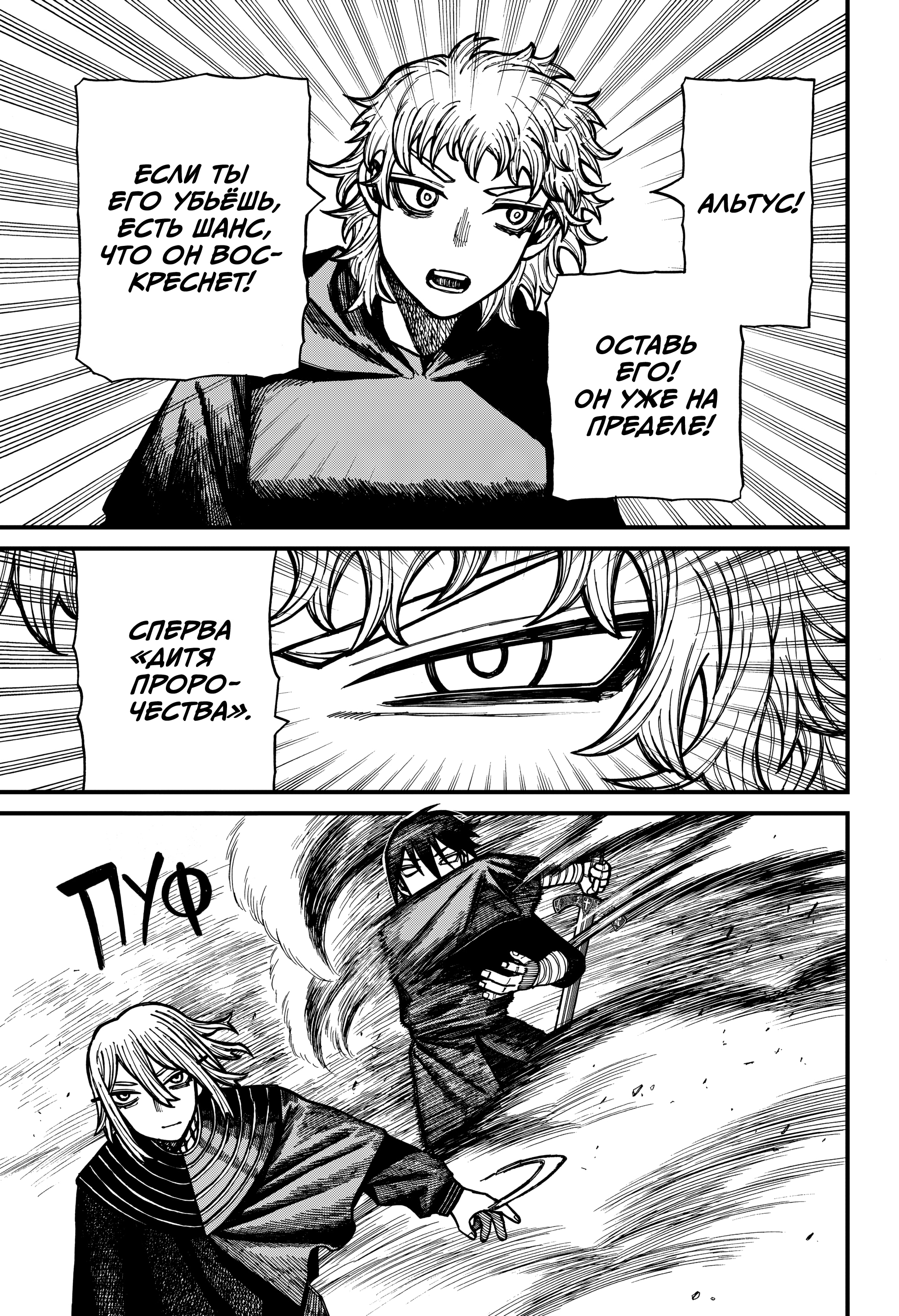 Read Центурия Manga Online