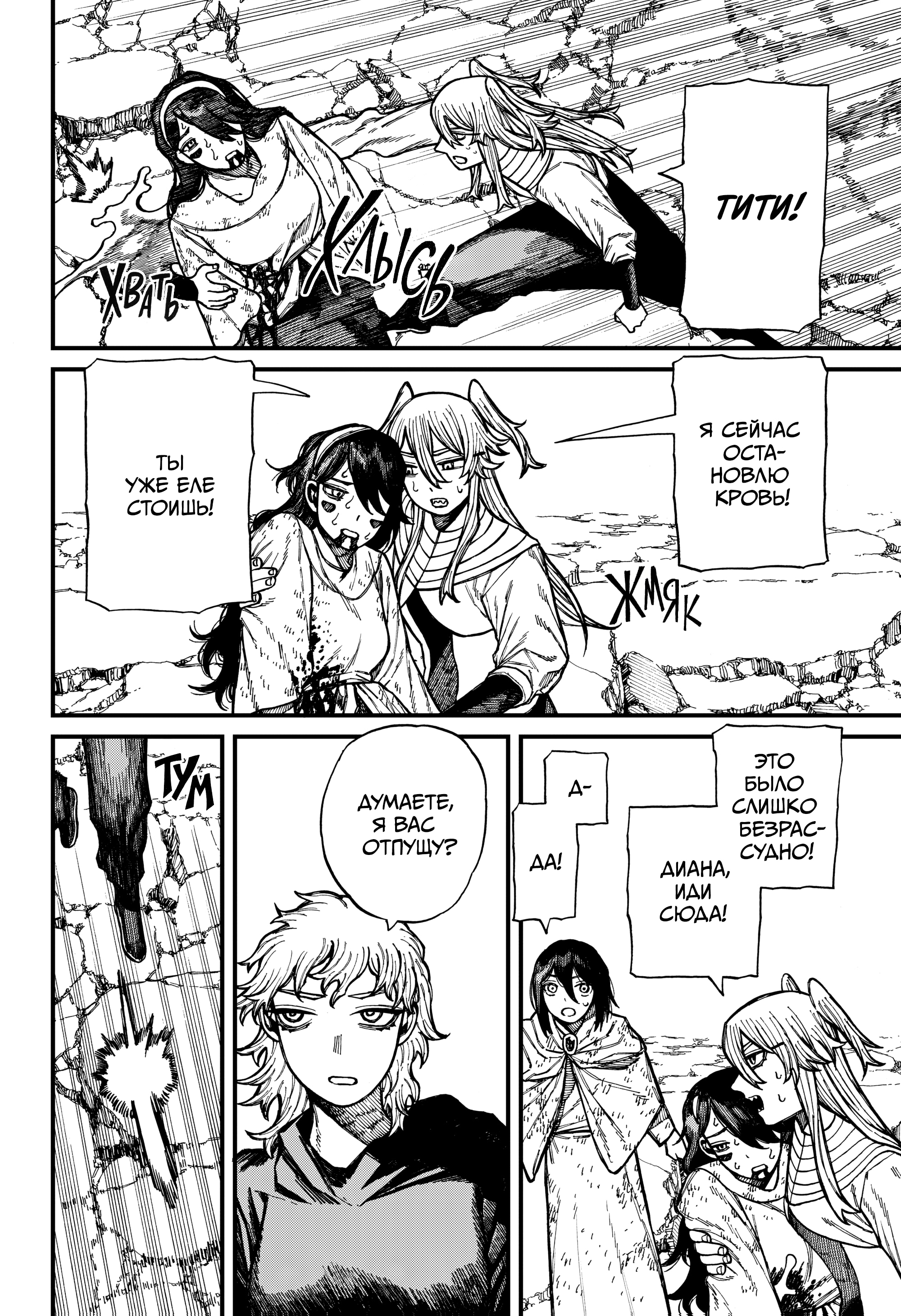 Read Центурия Manga Online