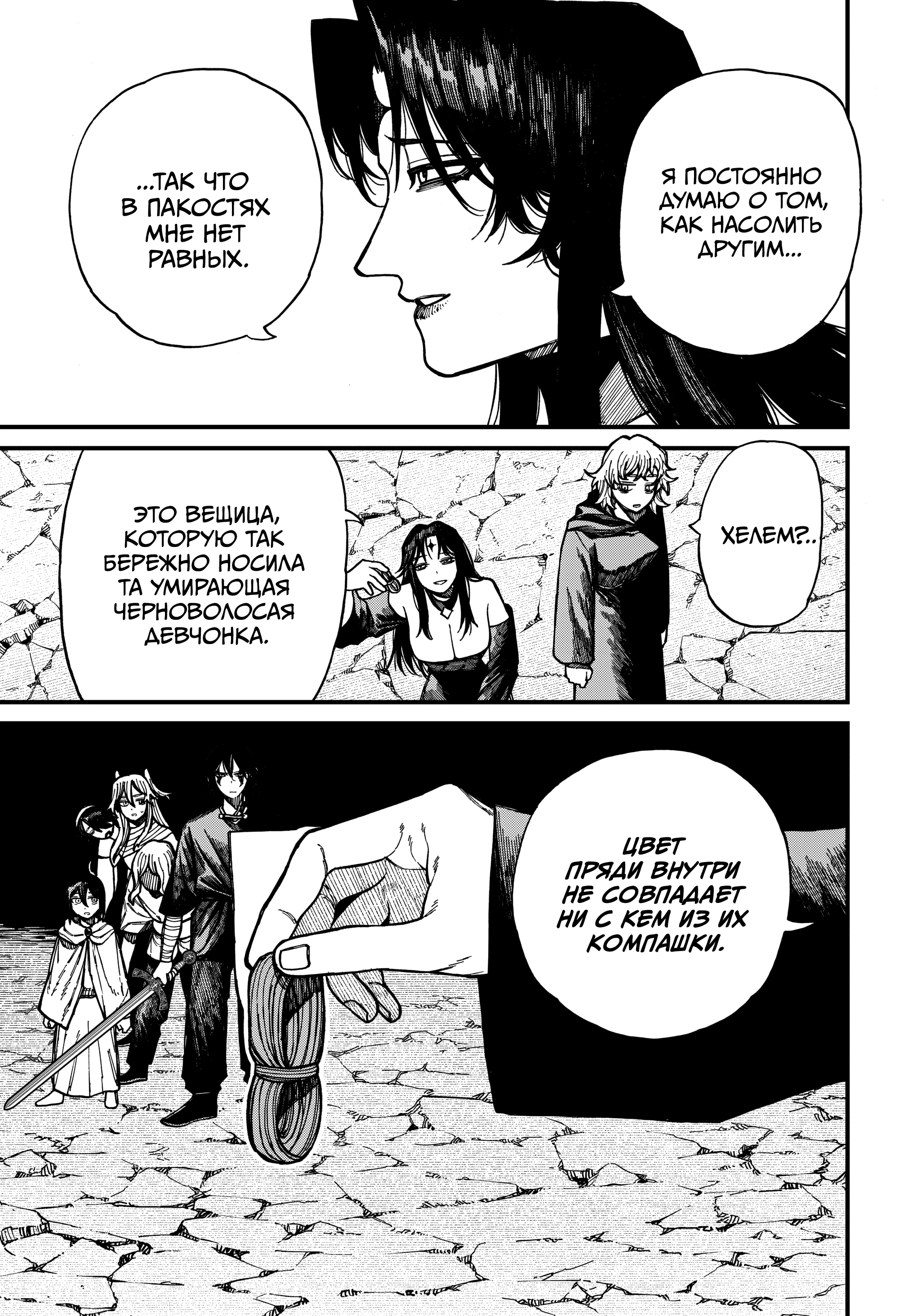 Read Центурия Manga Online