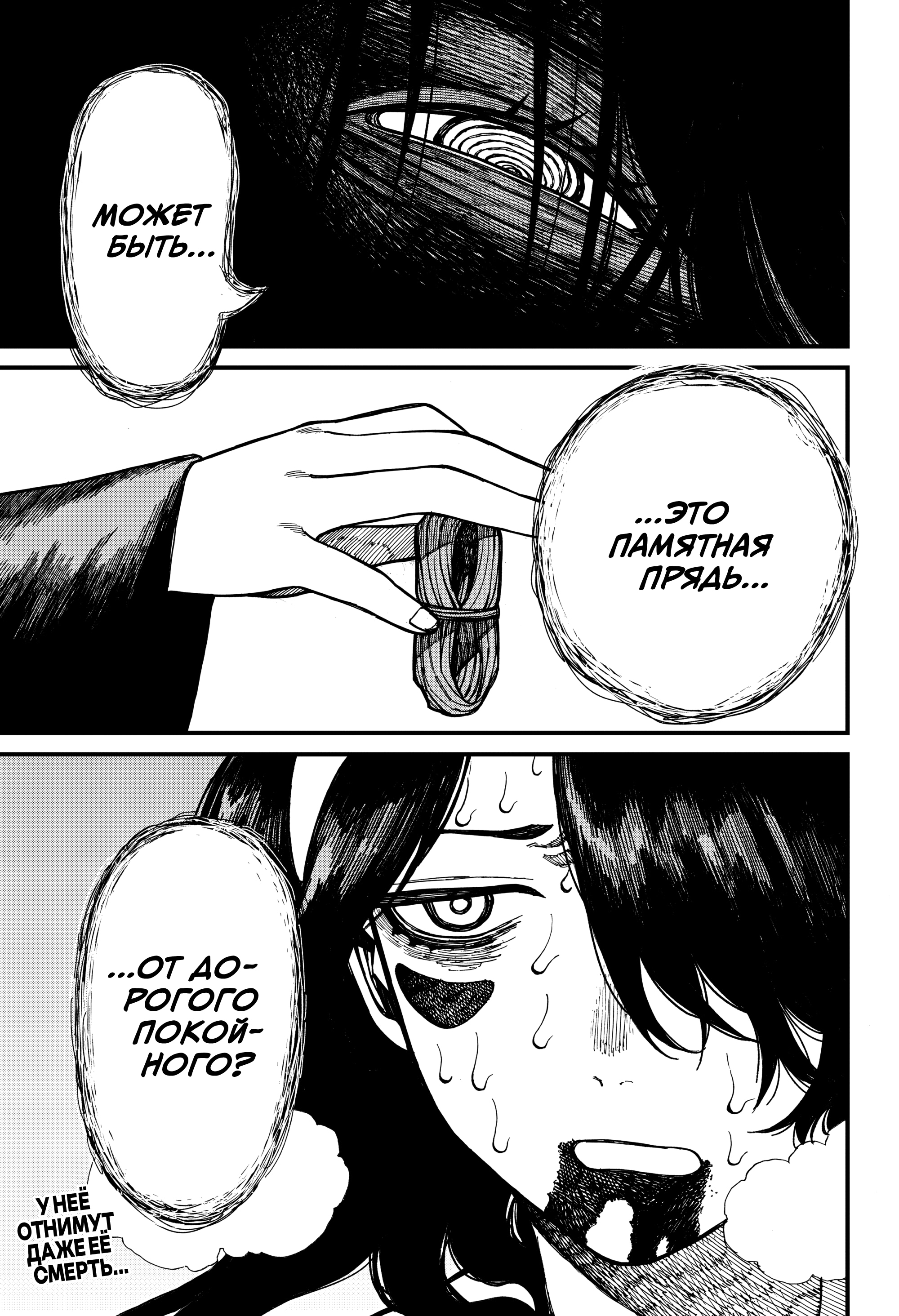 Read Центурия Manga Online