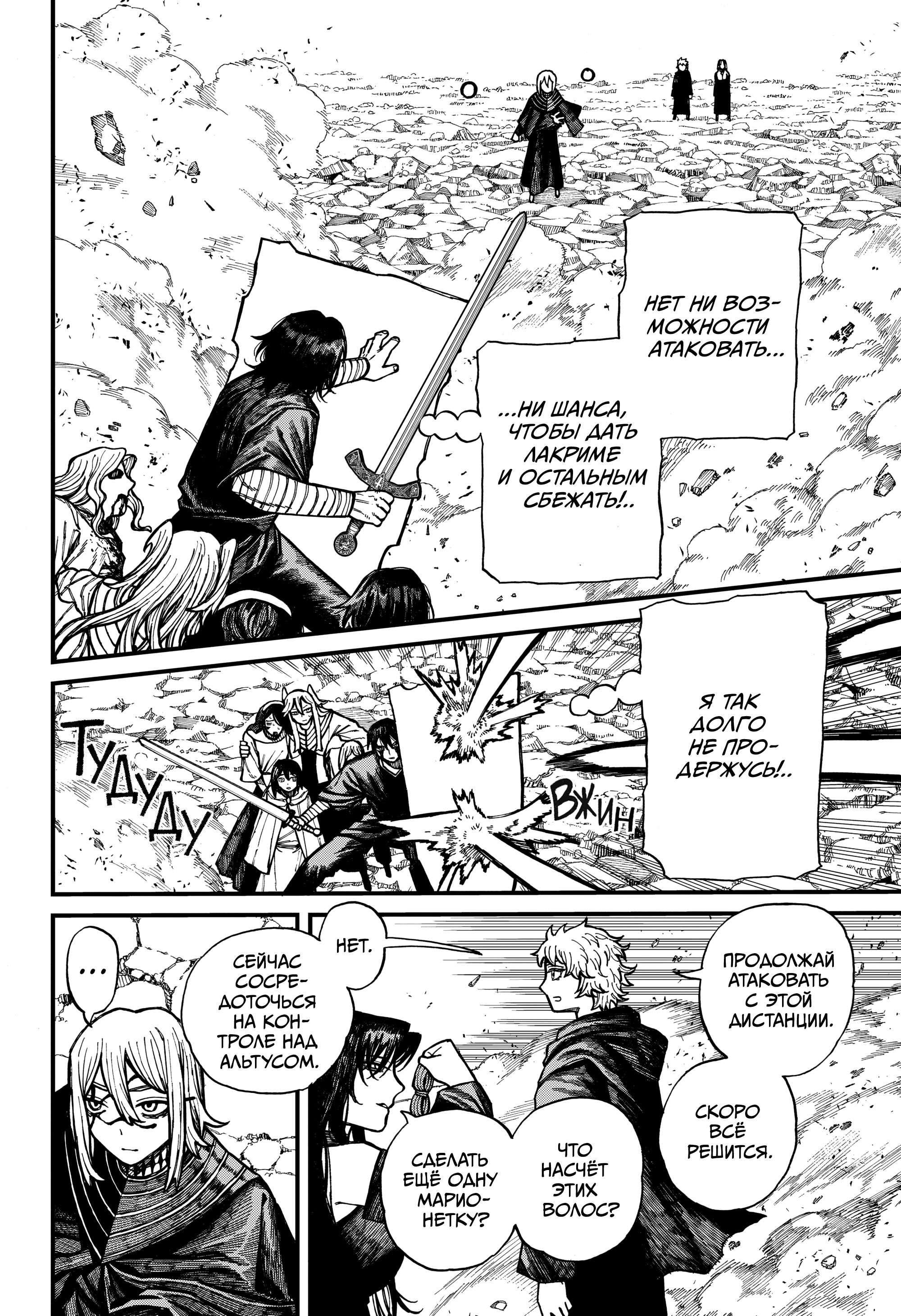 Read Центурия Manga Online