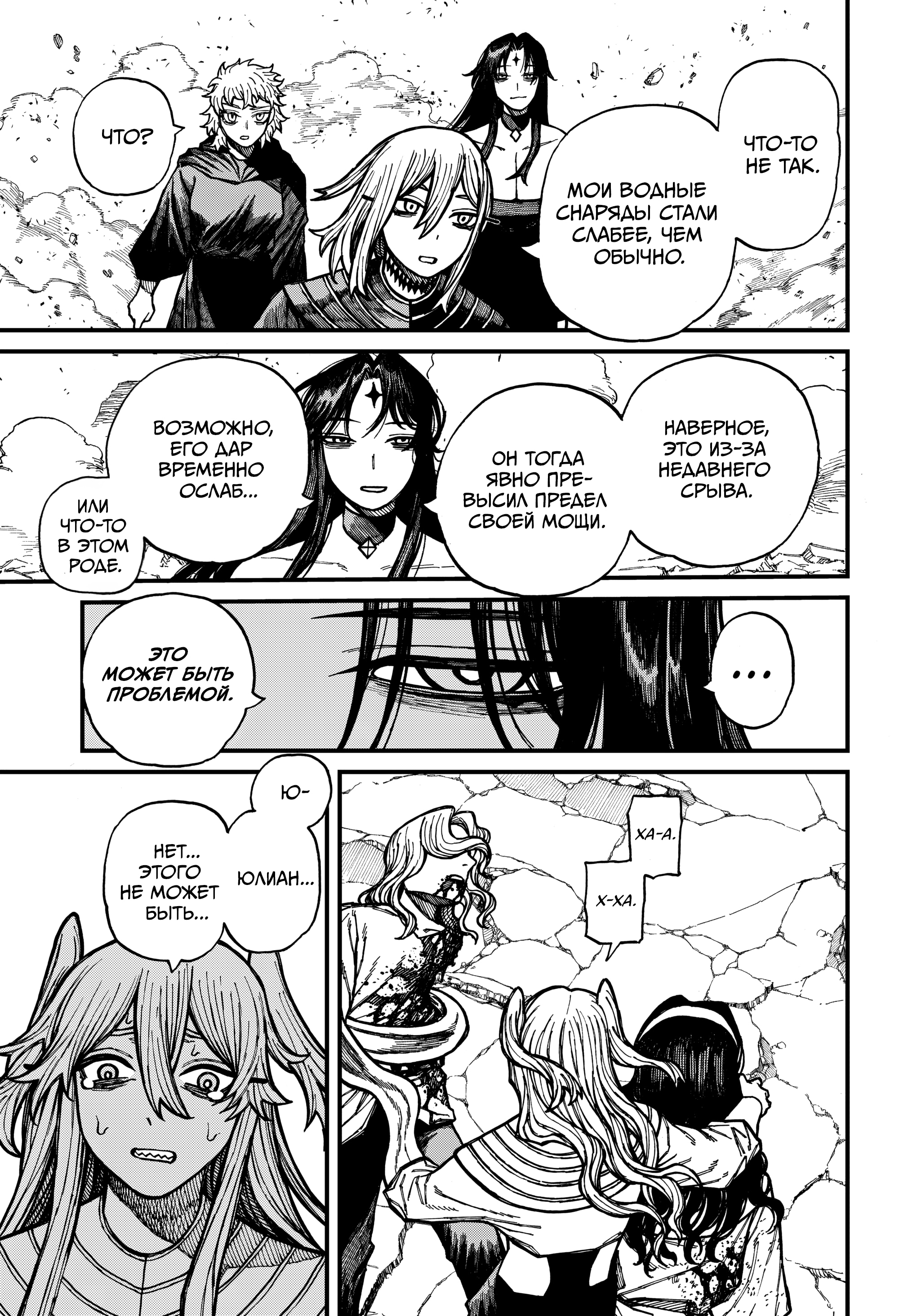 Read Центурия Manga Online