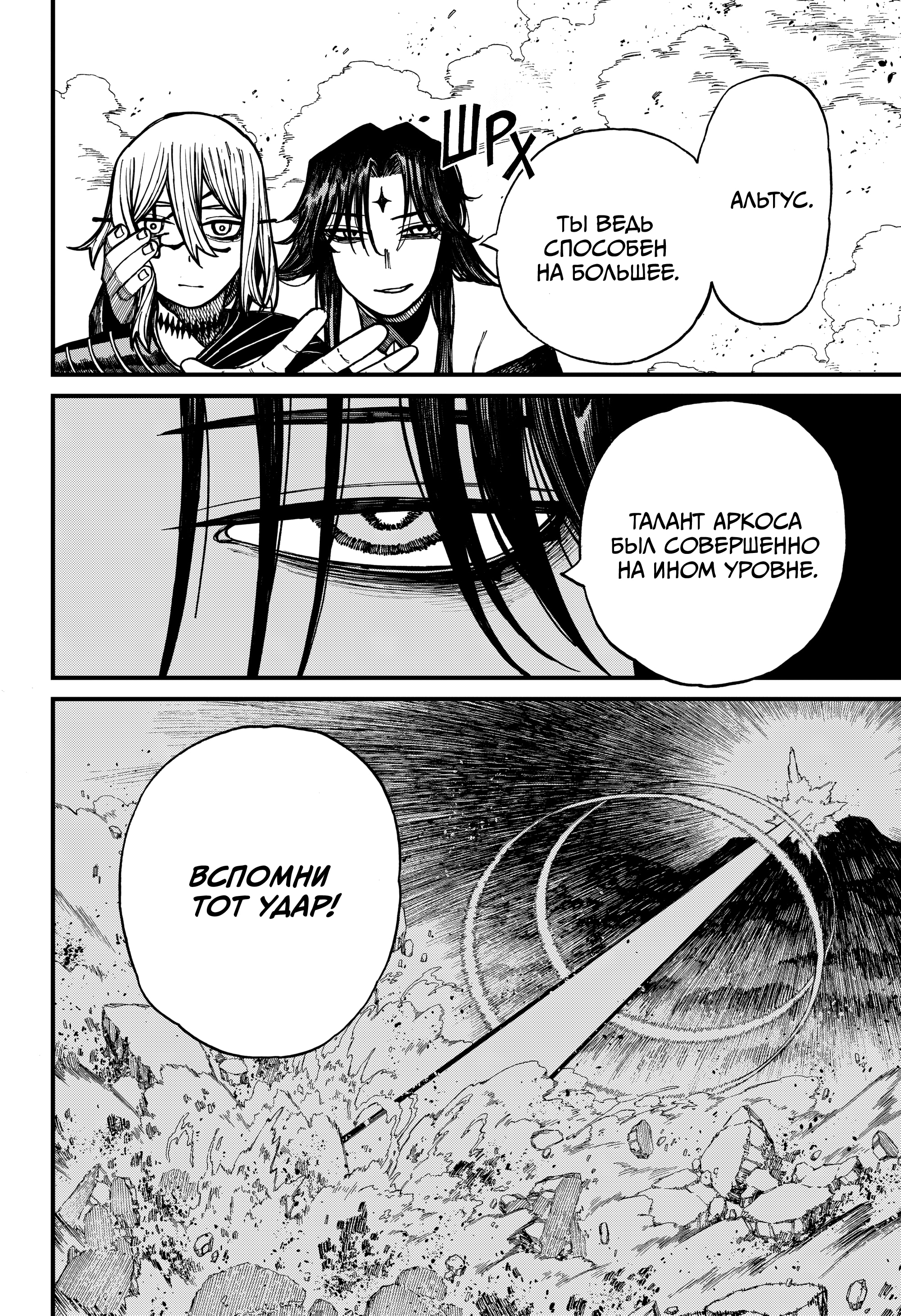 Read Центурия Manga Online