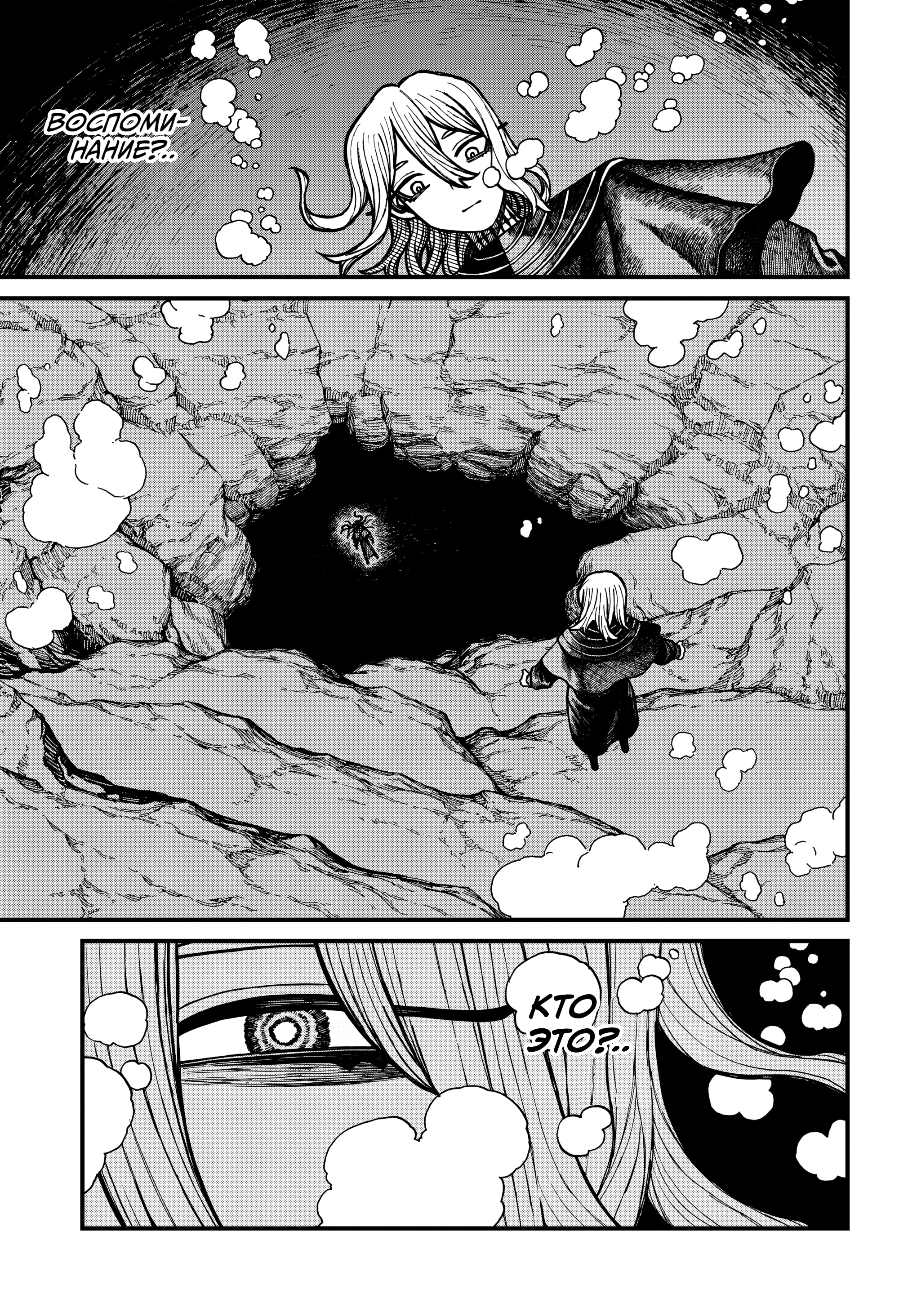 Read Центурия Manga Online