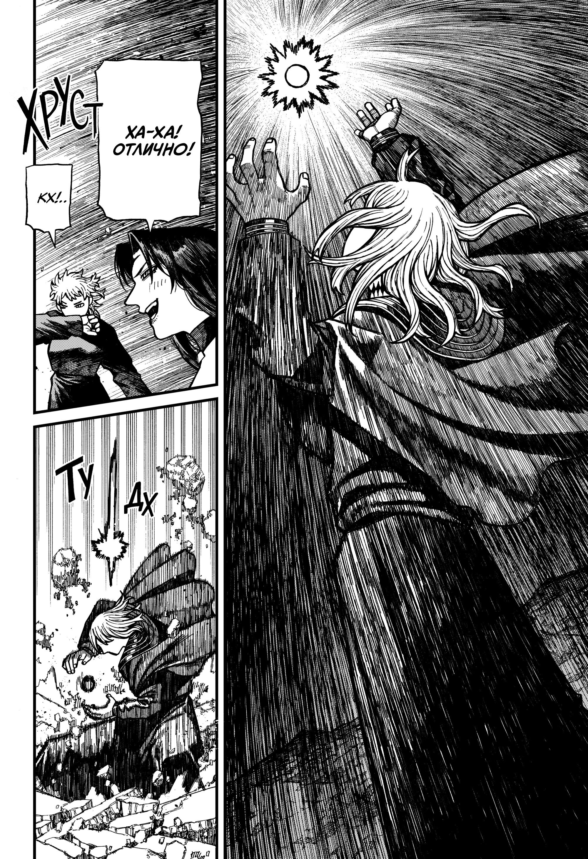 Read Центурия Manga Online