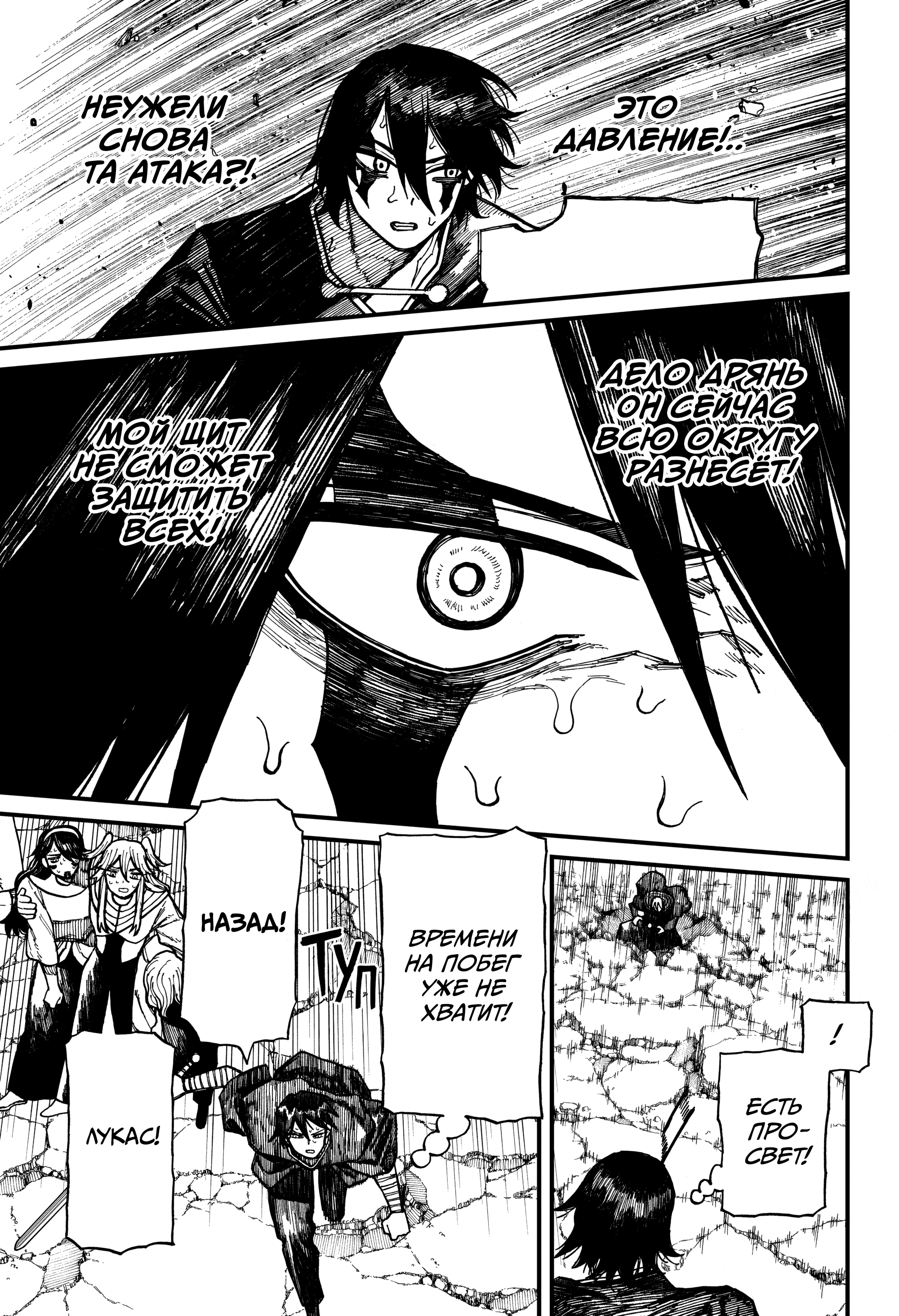 Read Центурия Manga Online