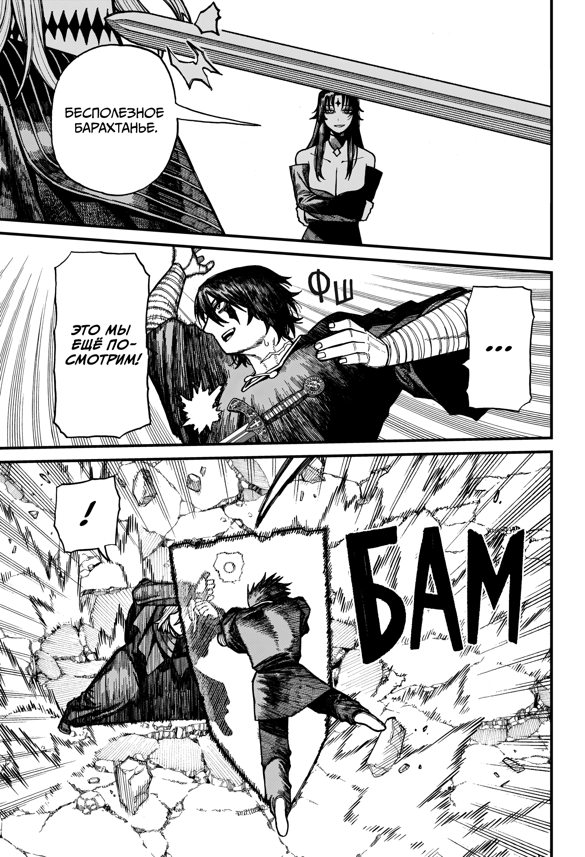 Read Центурия Manga Online