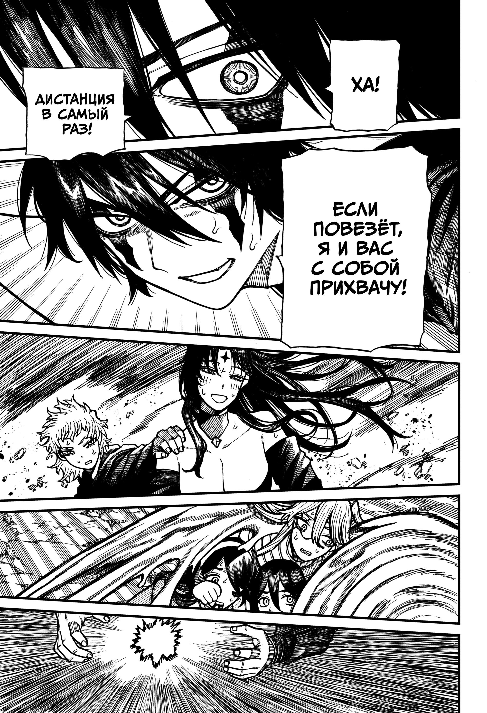 Read Центурия Manga Online