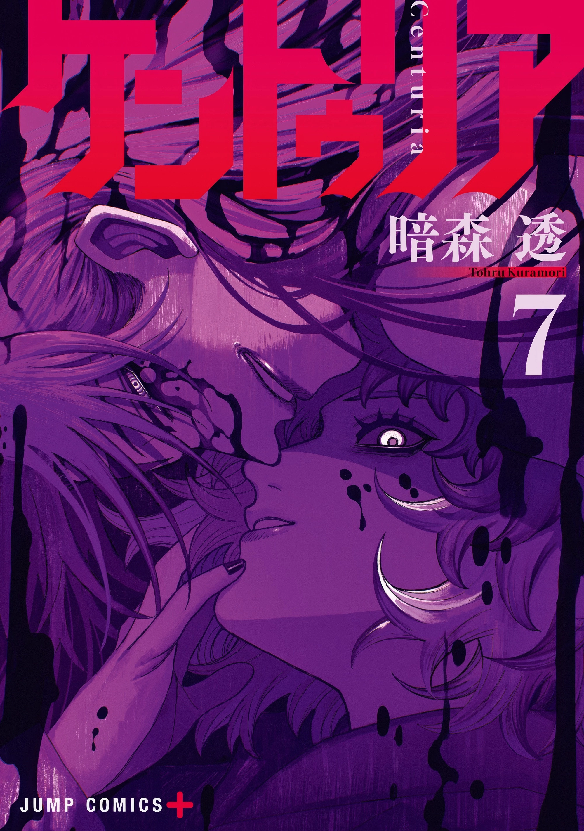 Read Центурия Manga Online