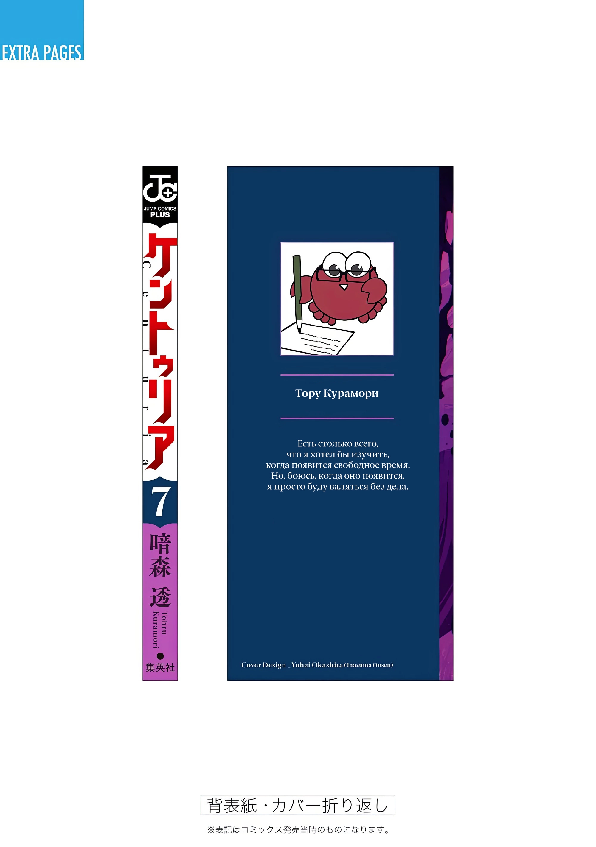 Read Центурия Manga Online