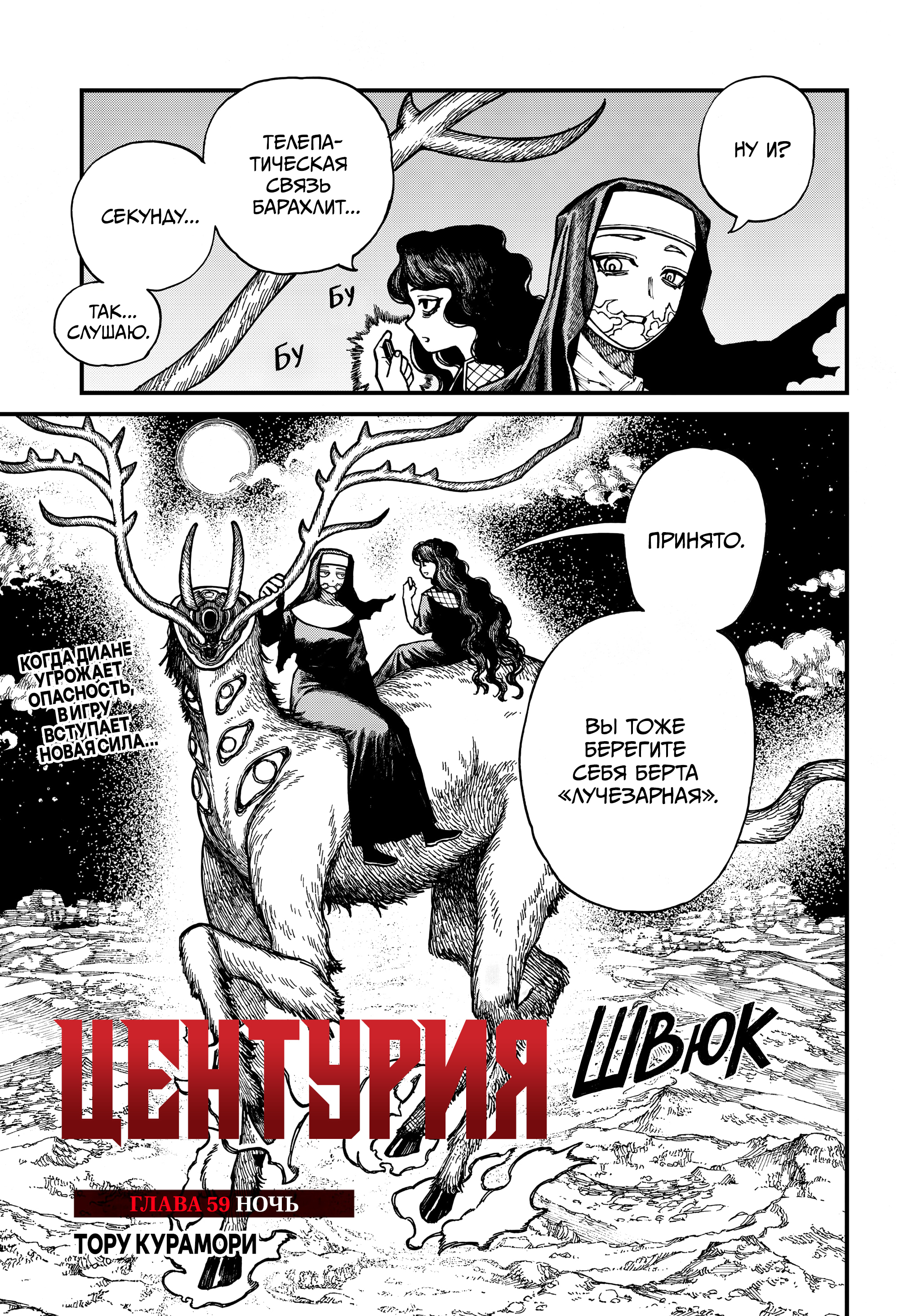 Read Центурия Manga Online