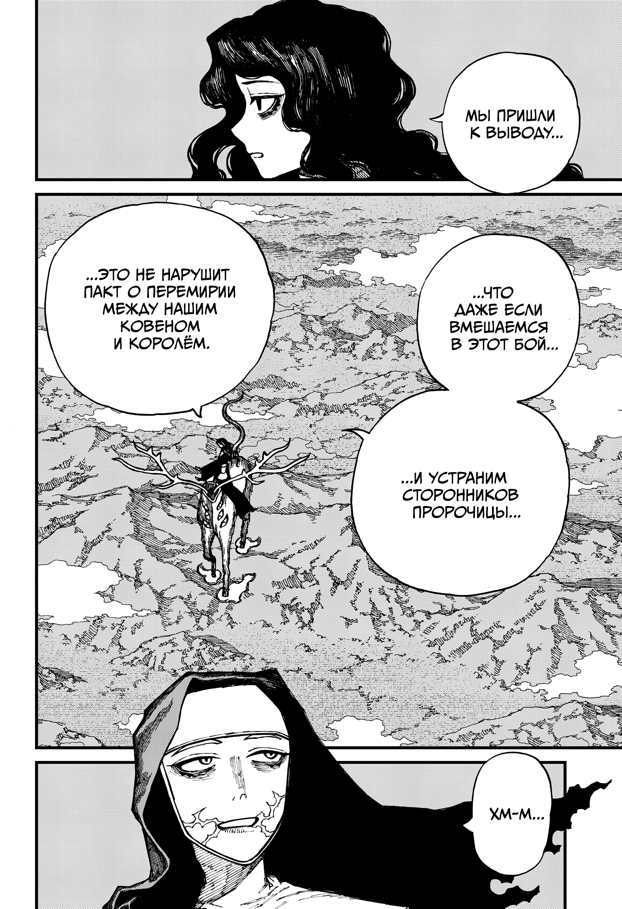 Read Центурия Manga Online