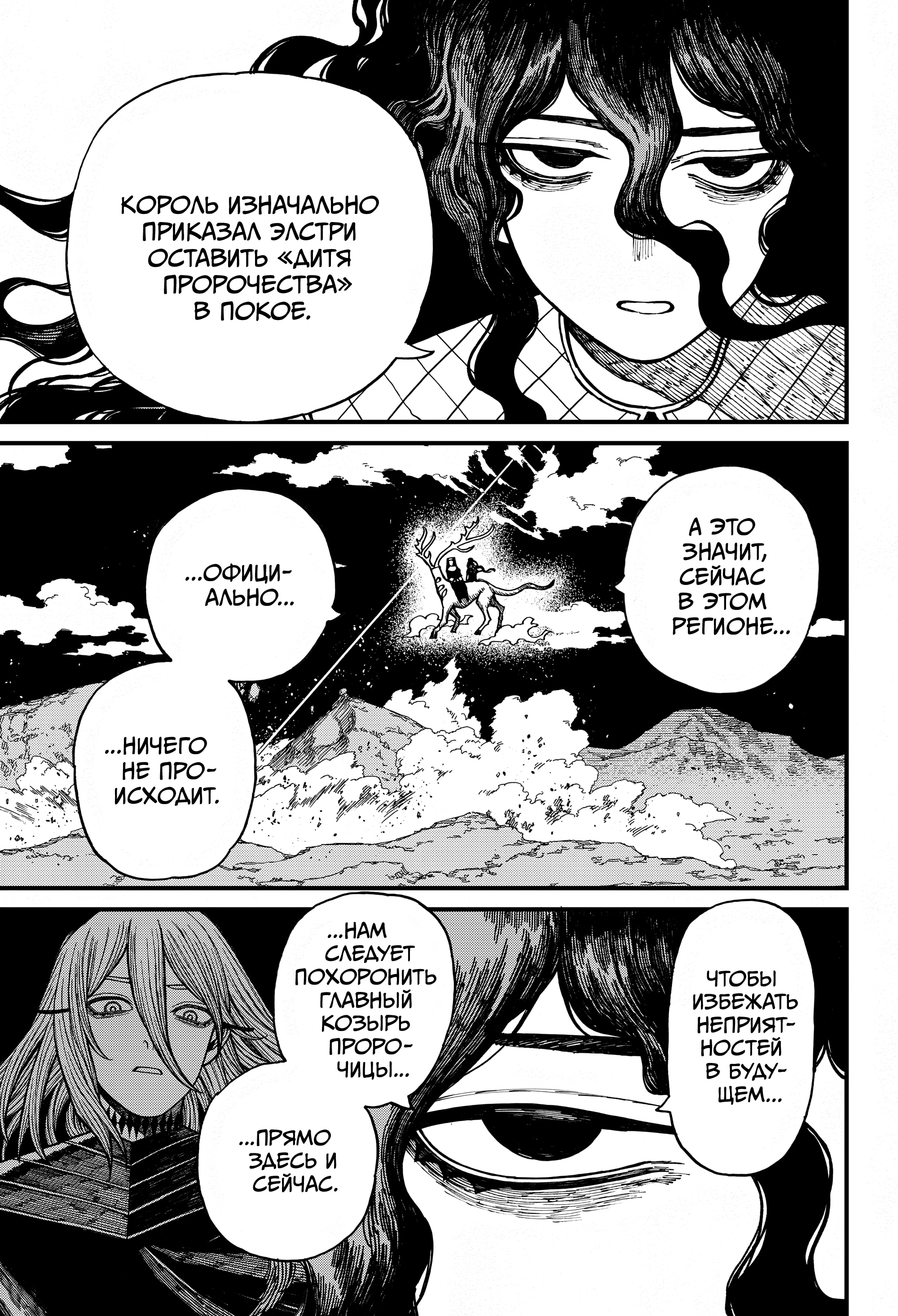 Read Центурия Manga Online