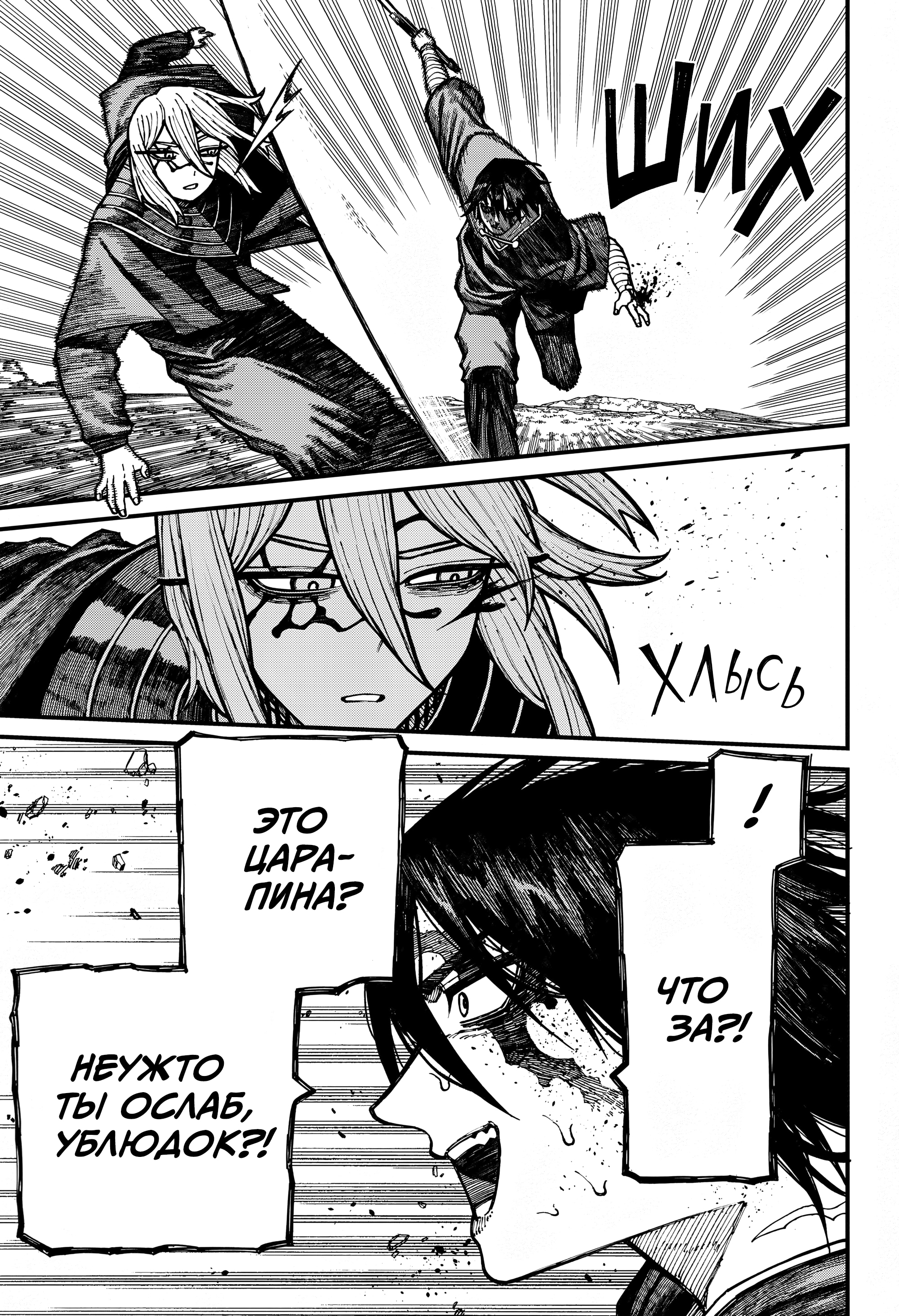 Read Центурия Manga Online