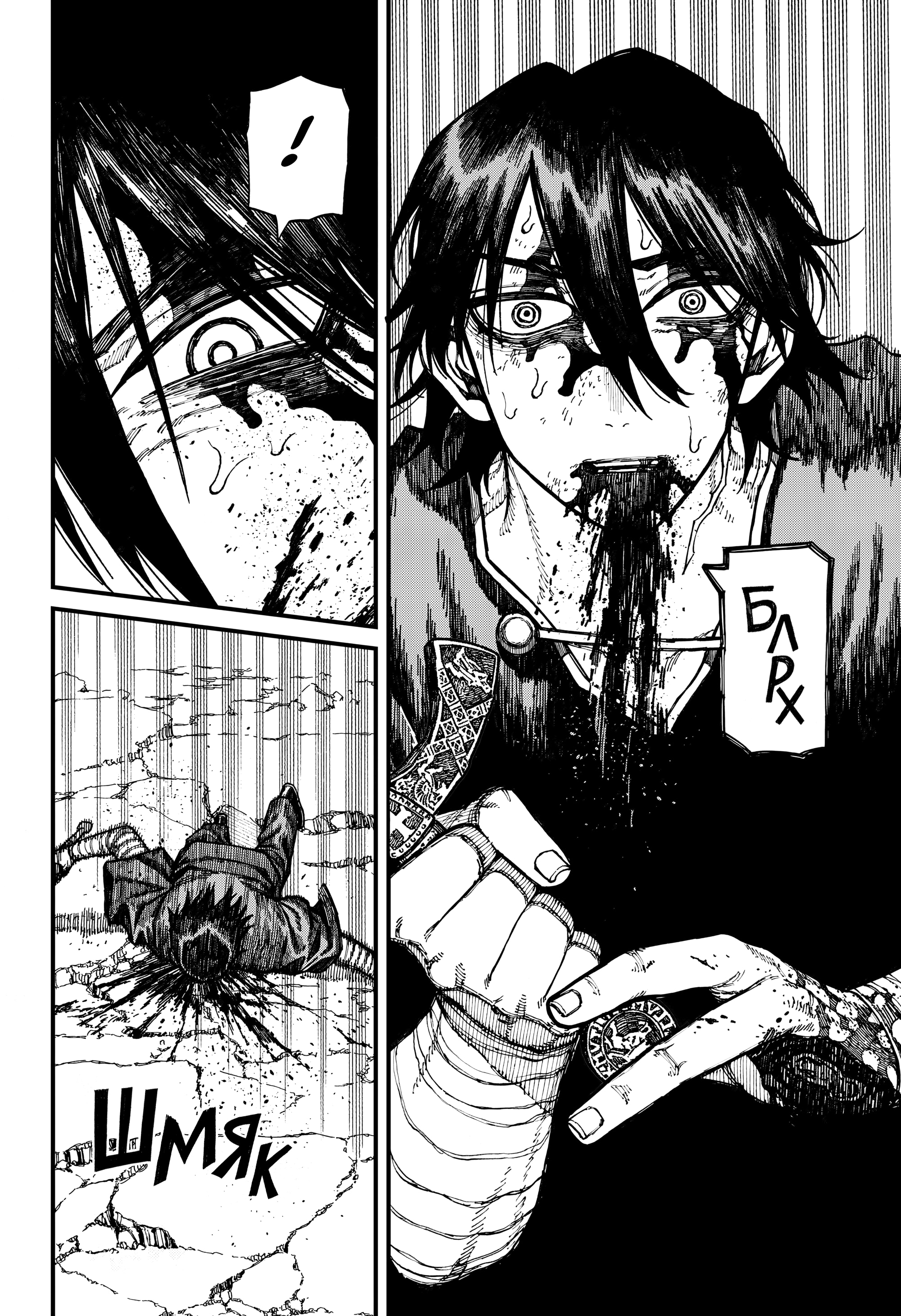 Read Центурия Manga Online