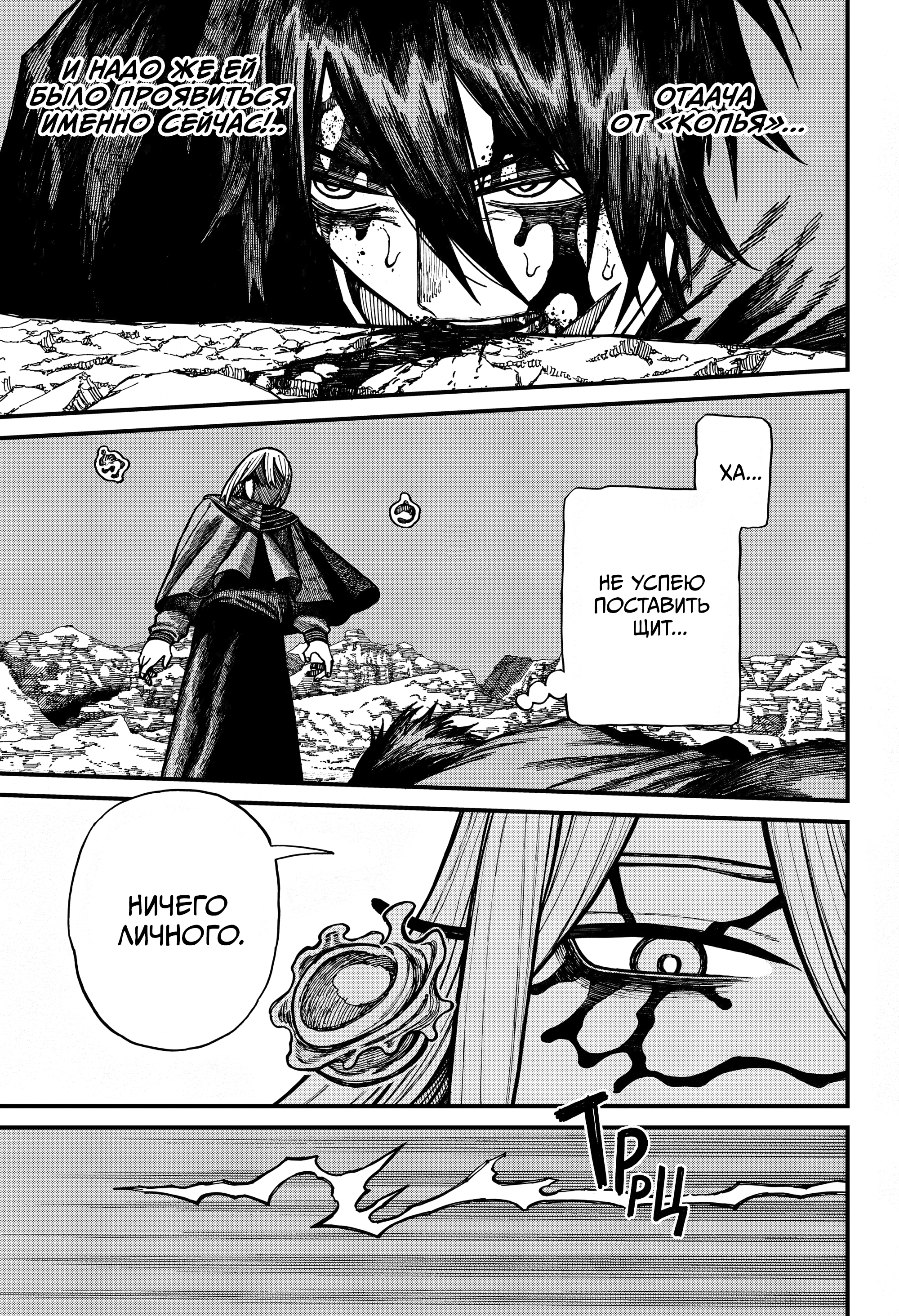 Read Центурия Manga Online