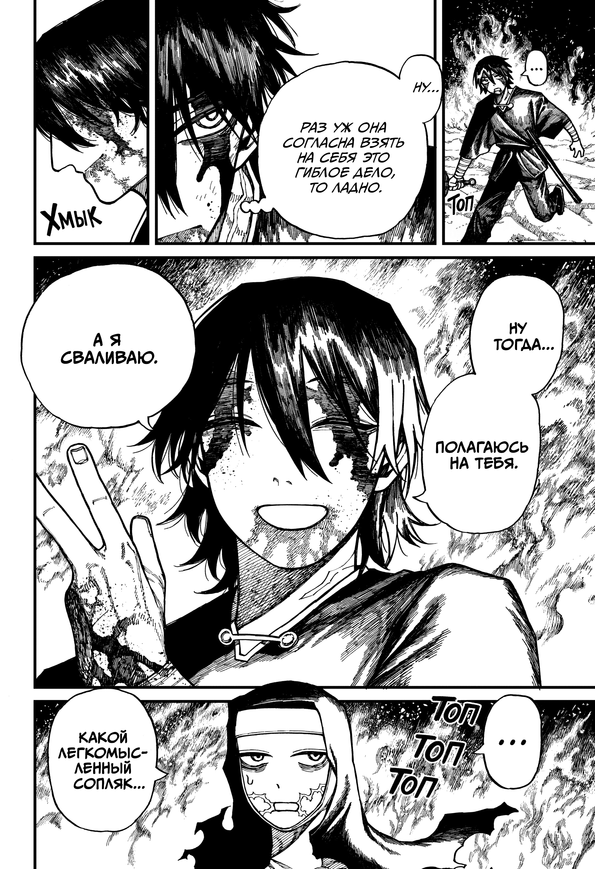 Read Центурия Manga Online