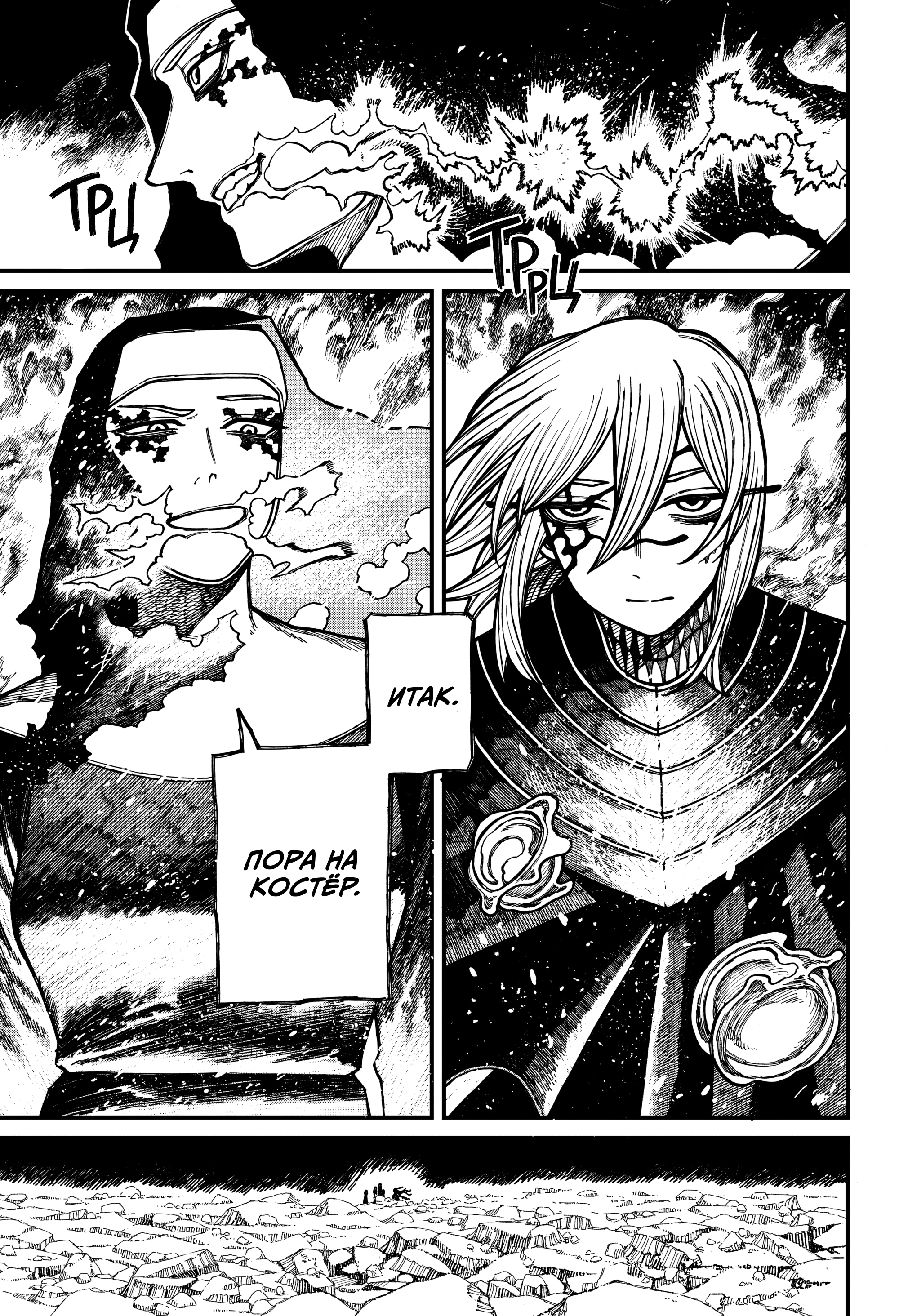 Read Центурия Manga Online