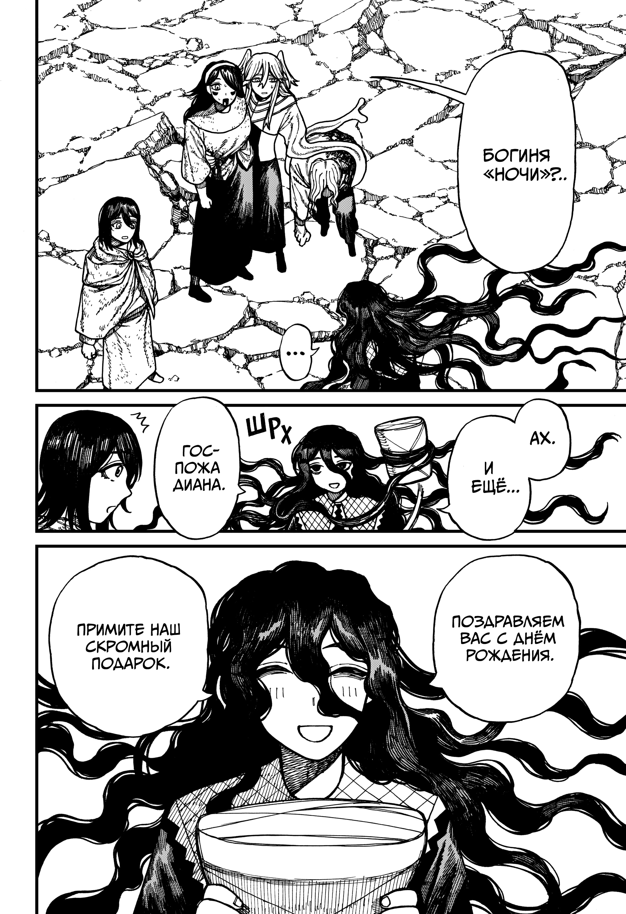 Read Центурия Manga Online