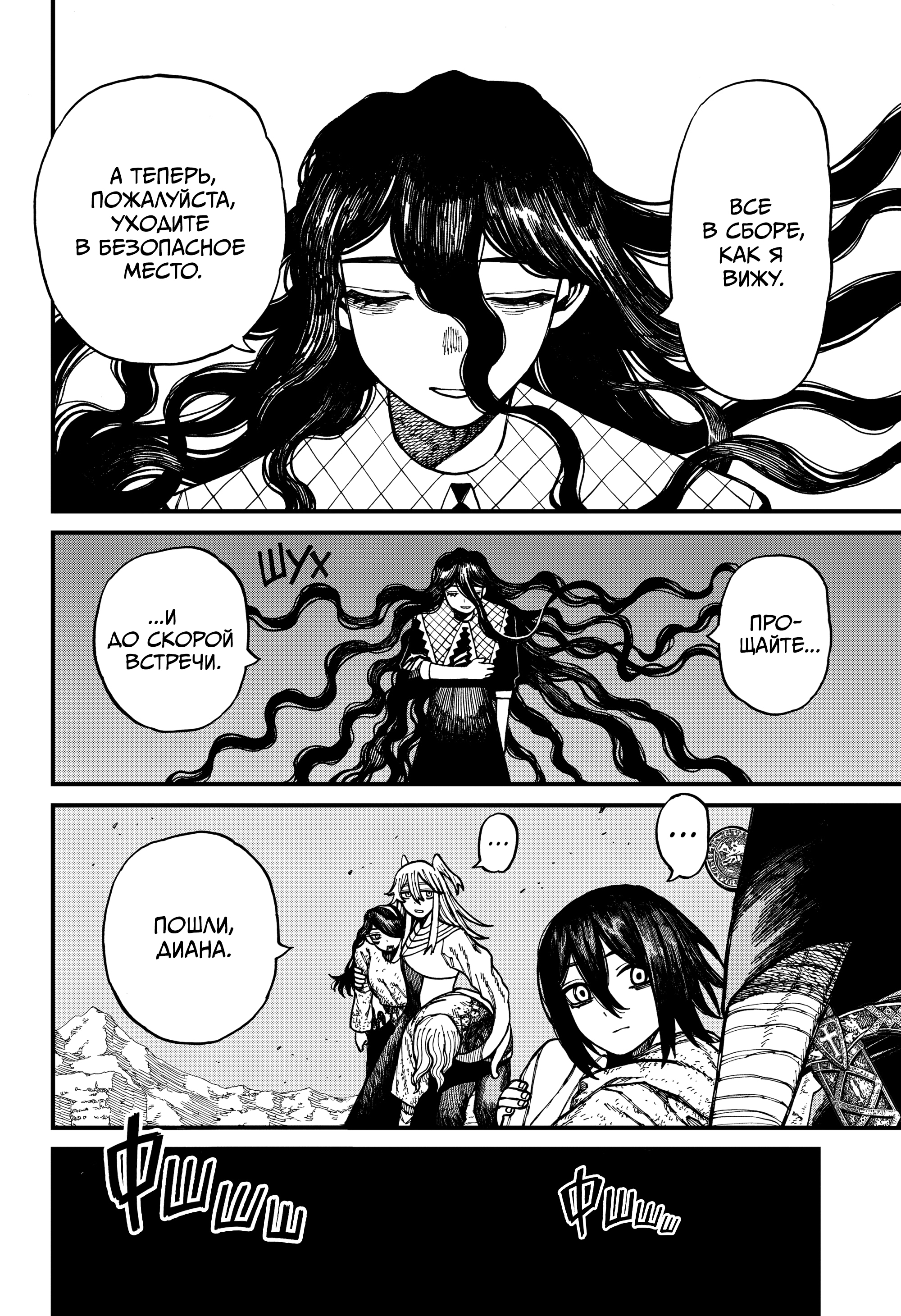 Read Центурия Manga Online