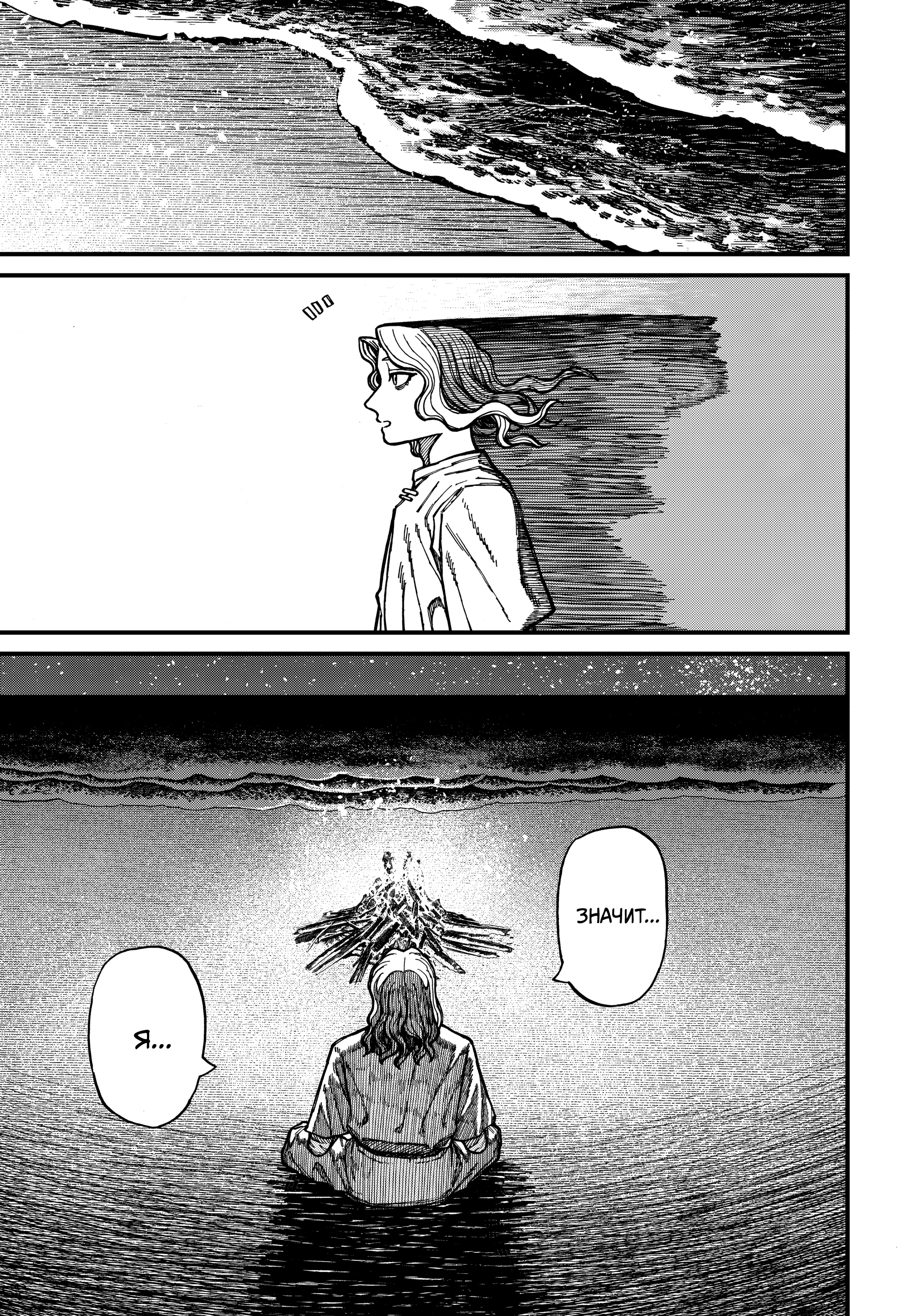 Read Центурия Manga Online