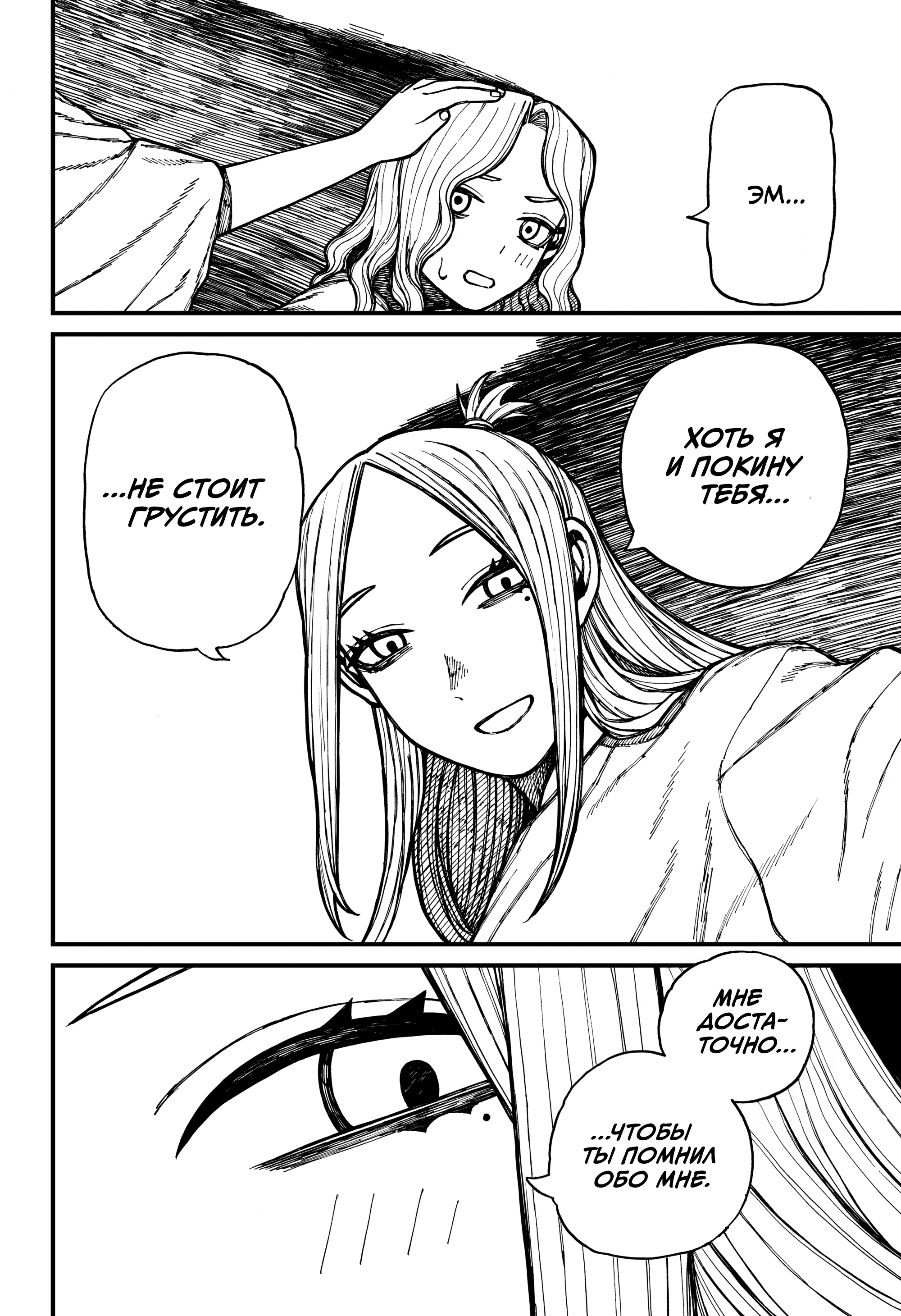 Read Центурия Manga Online