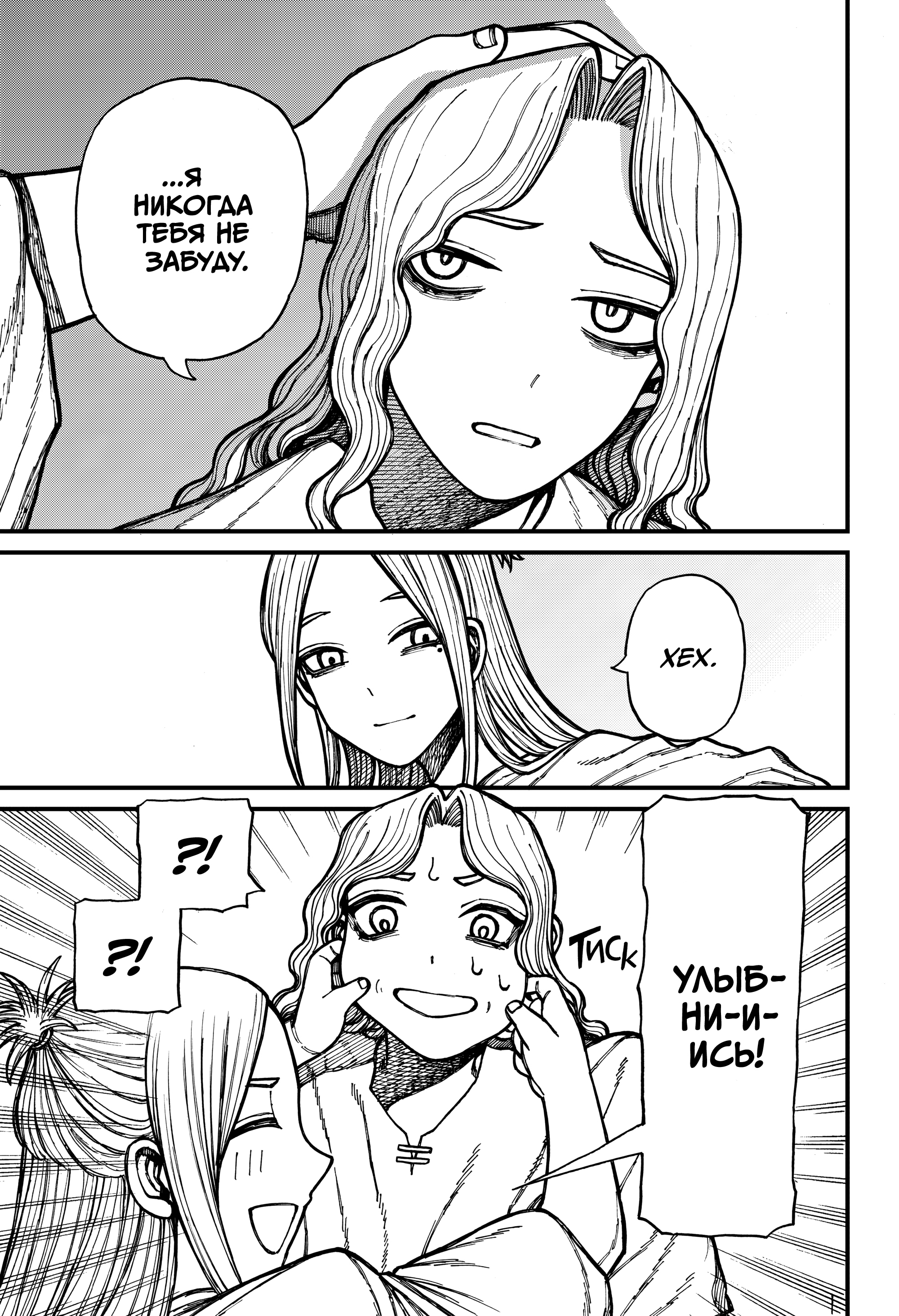 Read Центурия Manga Online