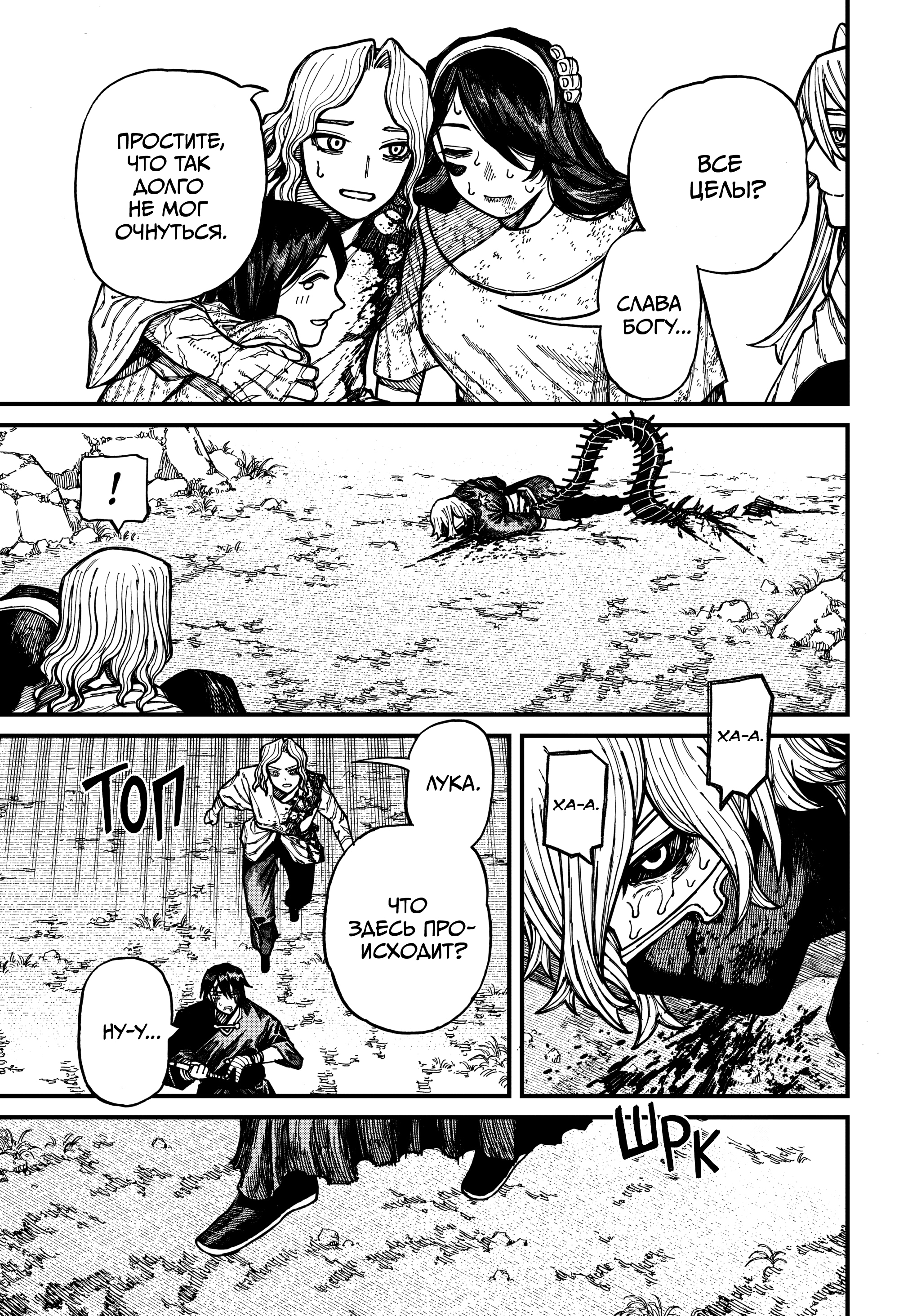 Read Центурия Manga Online