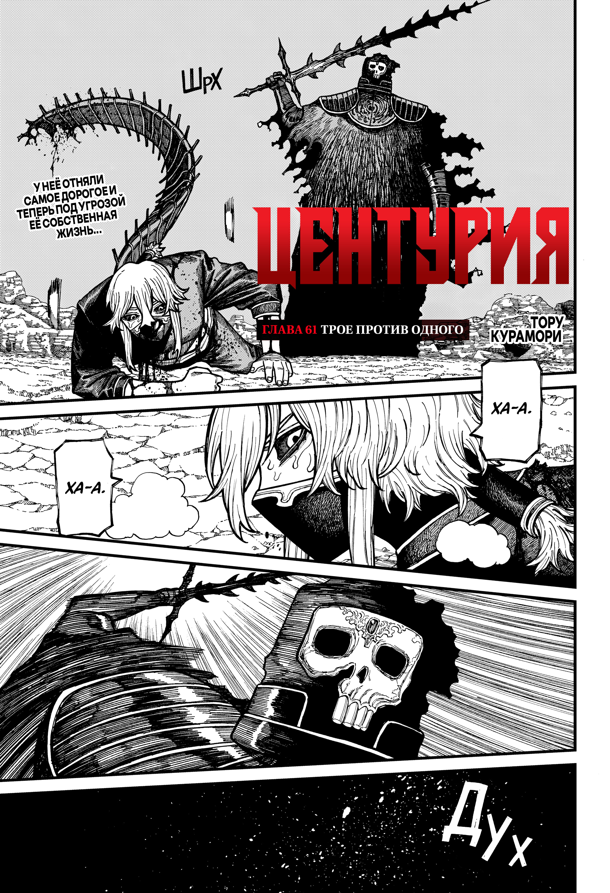 Read Центурия Manga Online