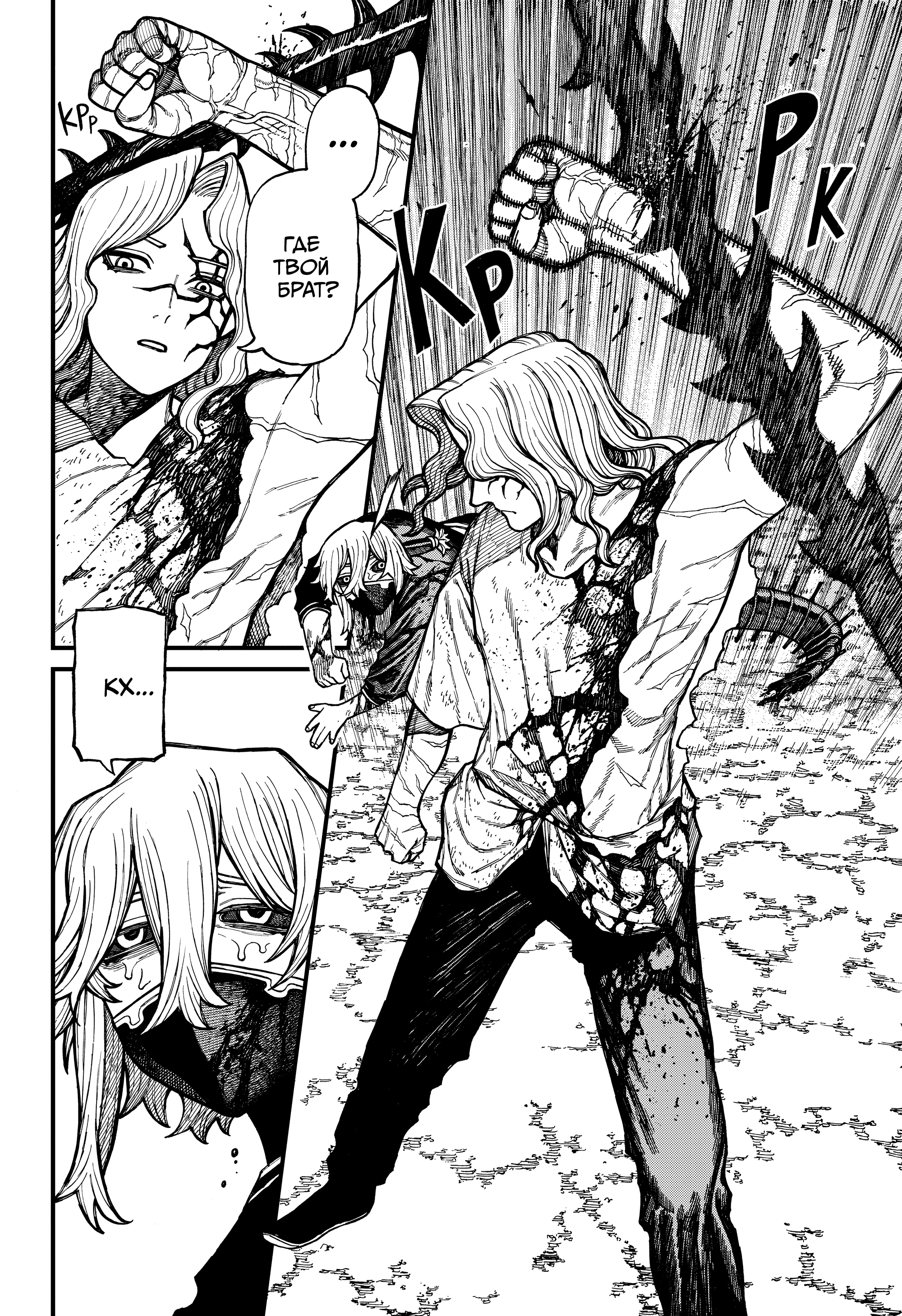 Read Центурия Manga Online