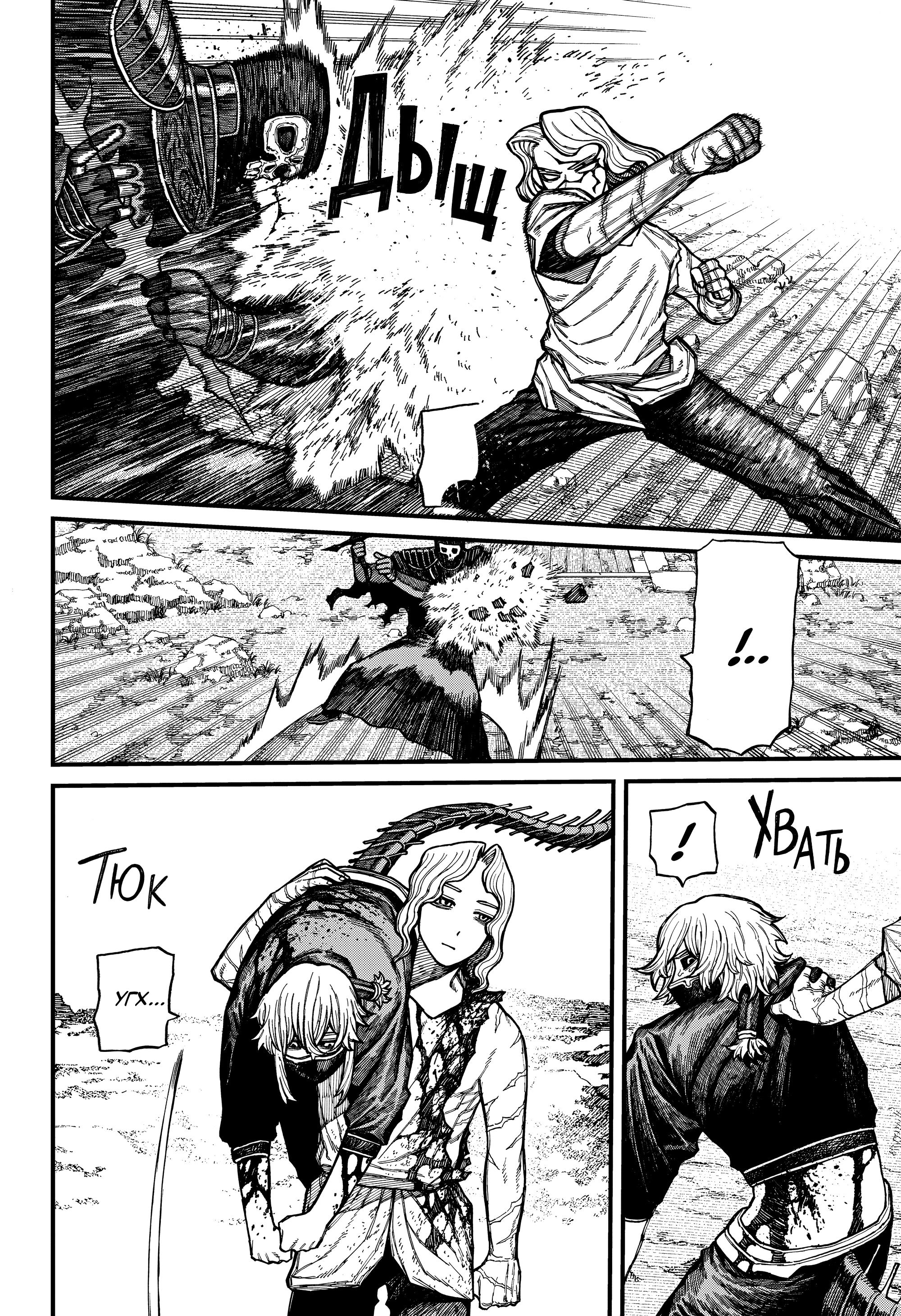 Read Центурия Manga Online