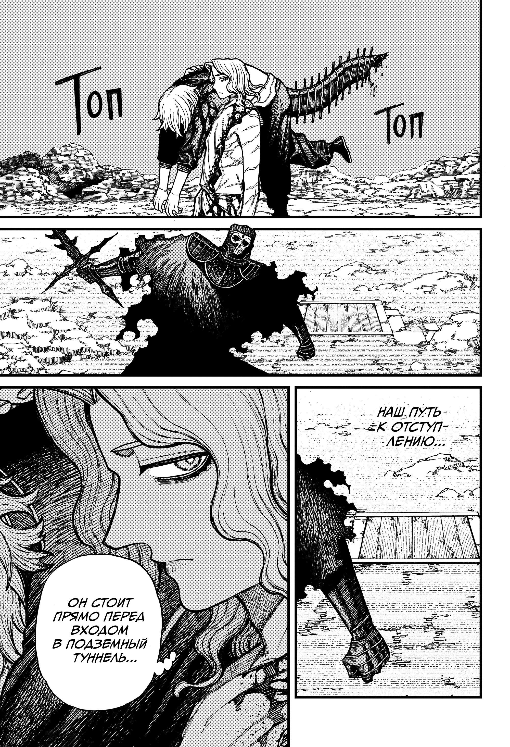 Read Центурия Manga Online