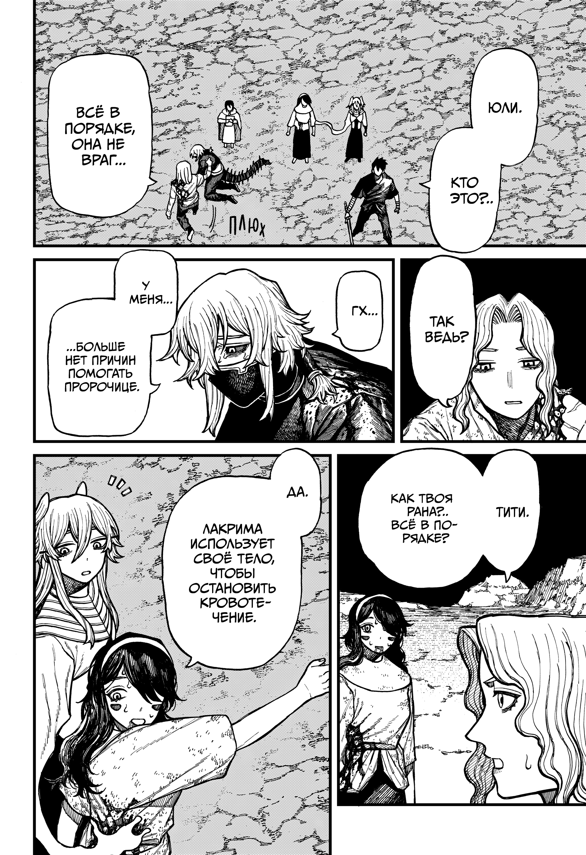 Read Центурия Manga Online