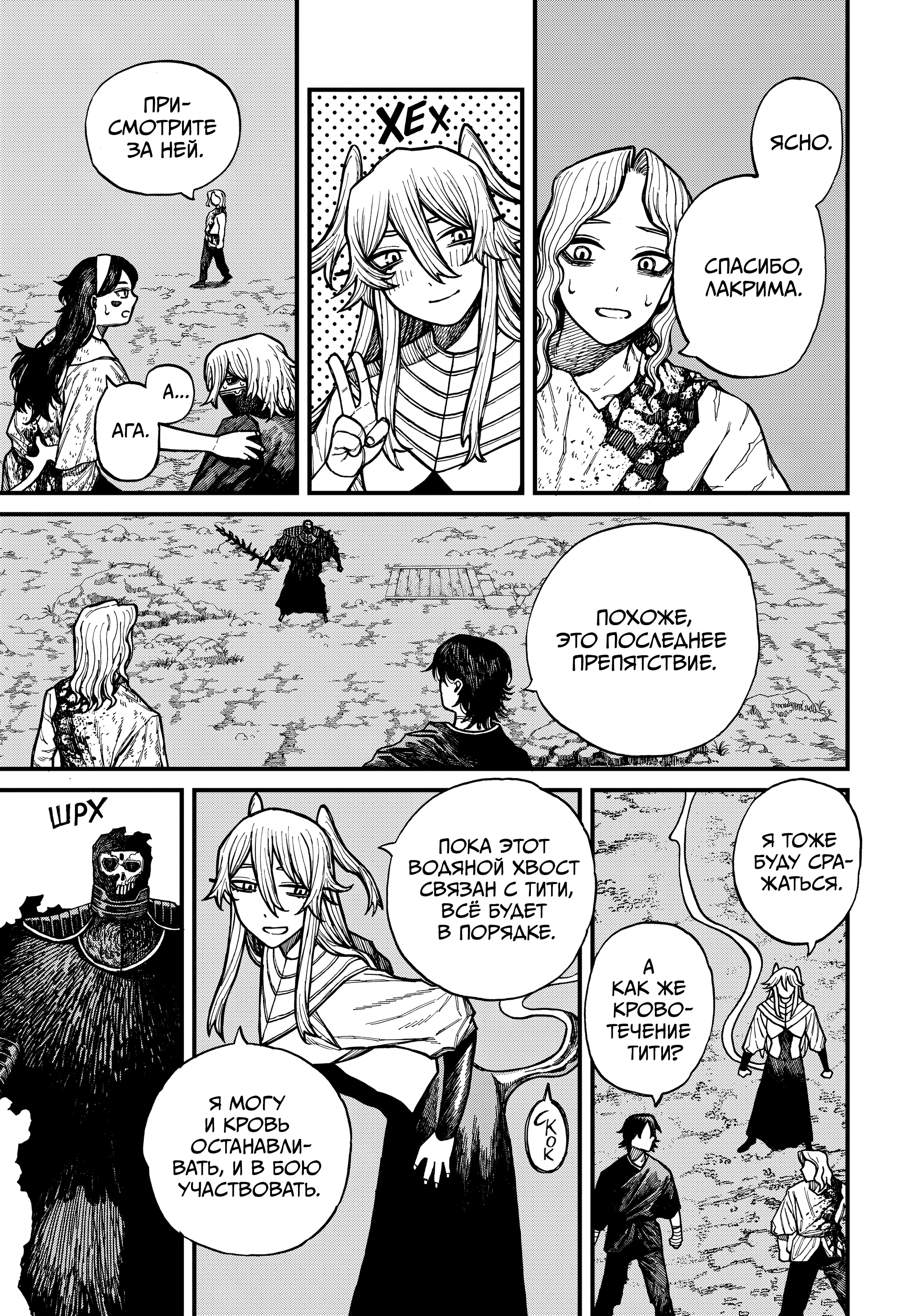 Read Центурия Manga Online