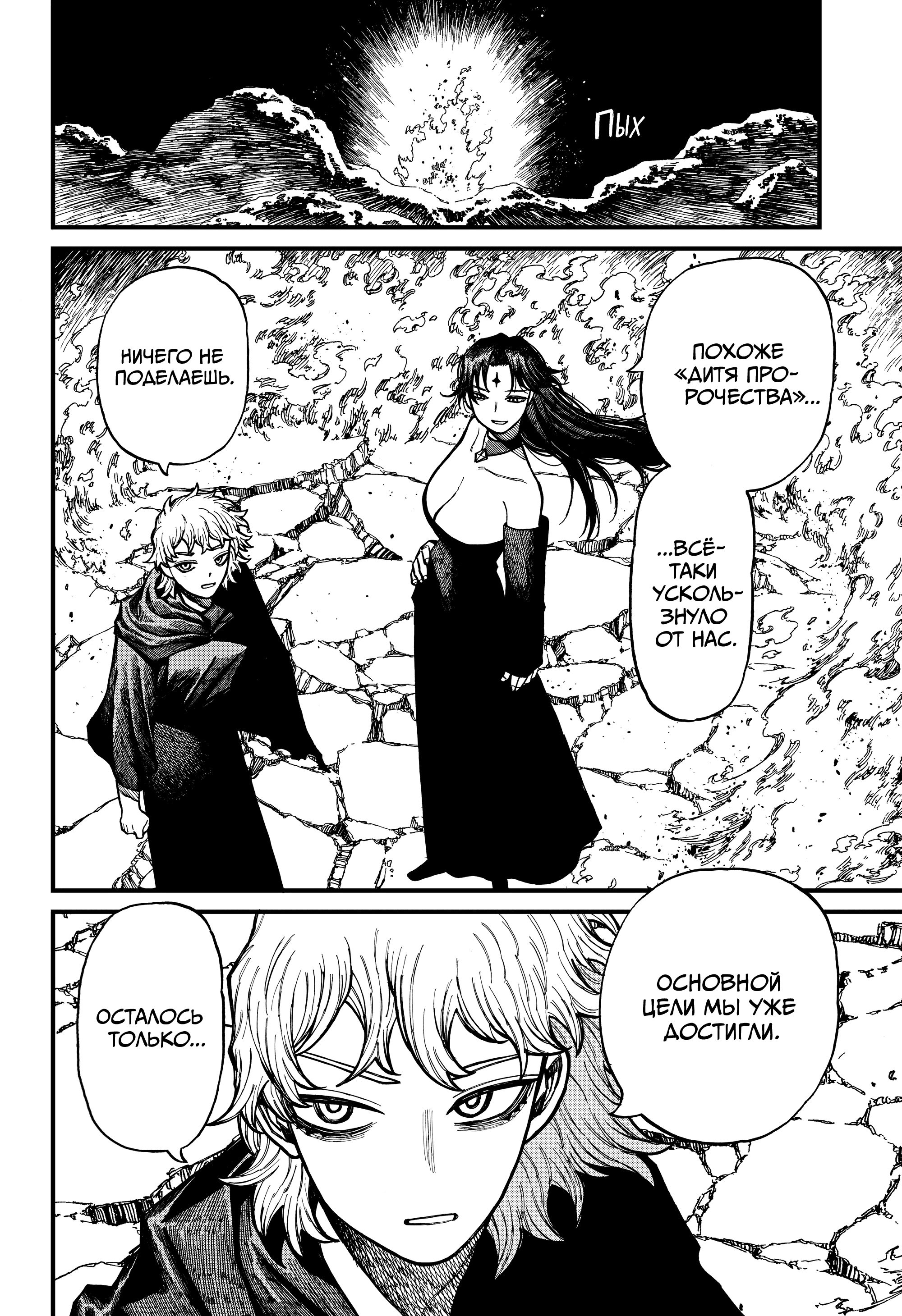 Read Центурия Manga Online