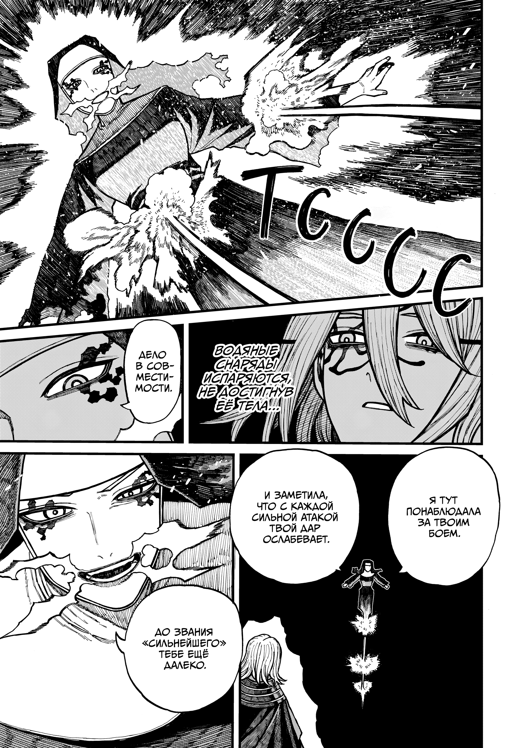 Read Центурия Manga Online