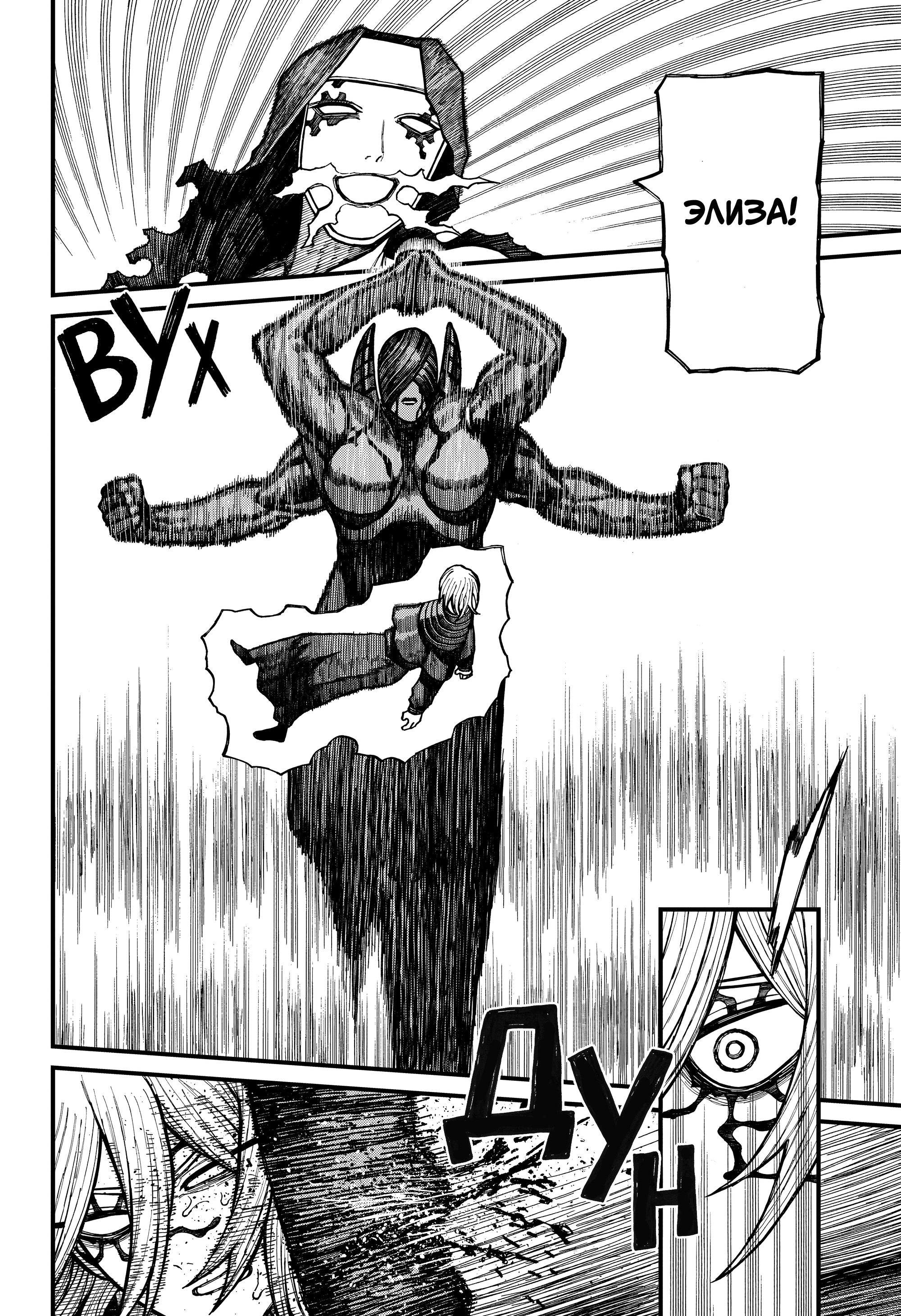 Read Центурия Manga Online