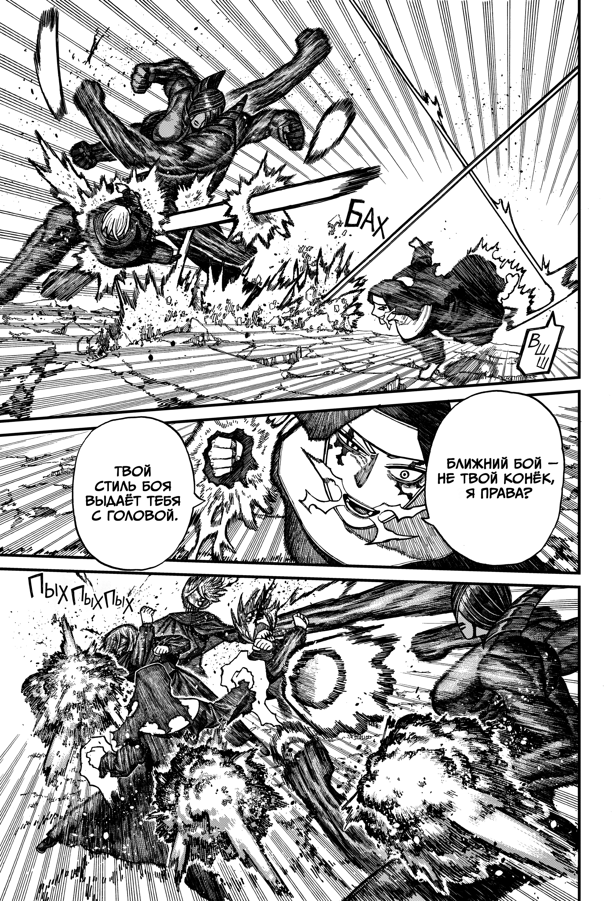 Read Центурия Manga Online