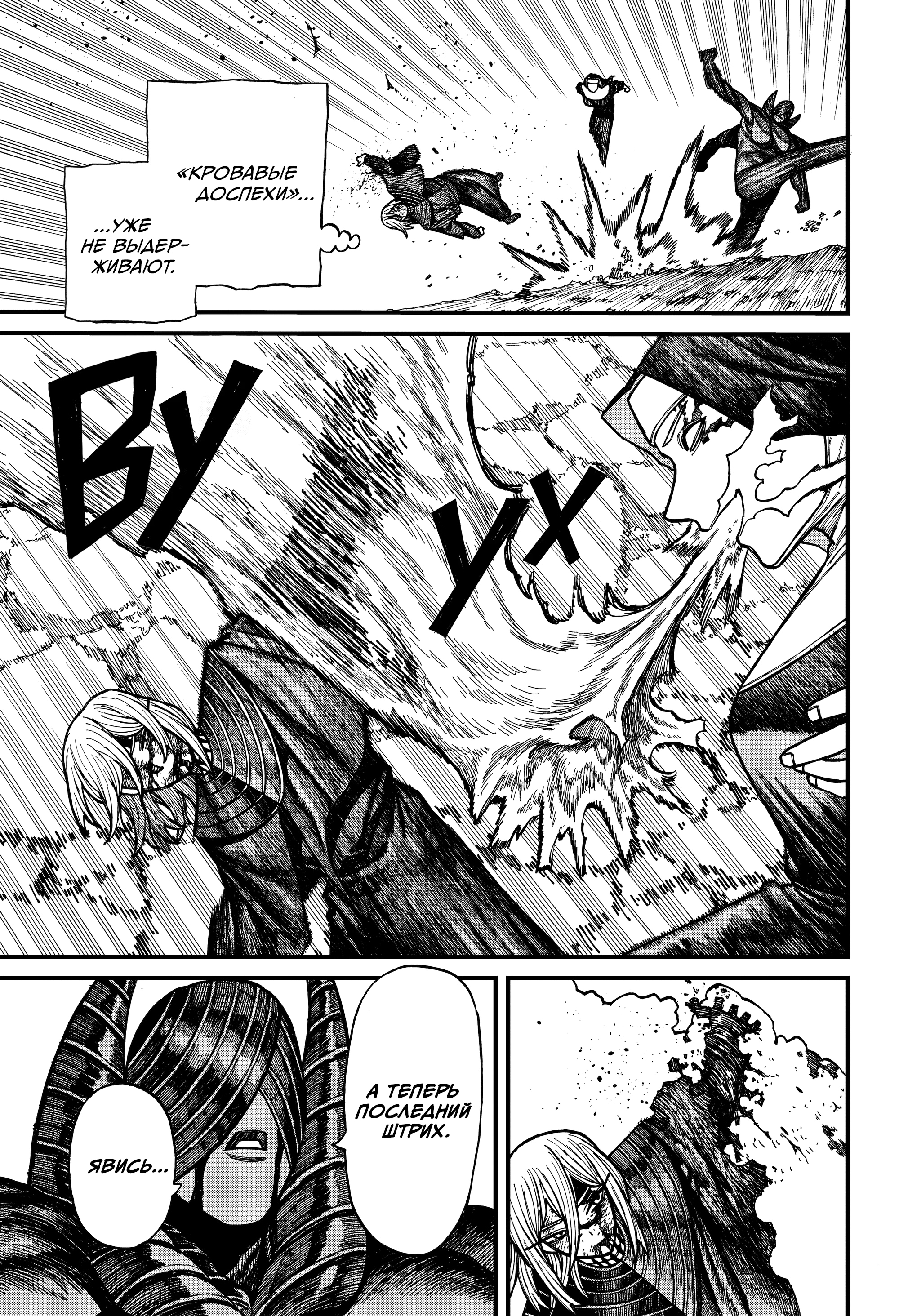 Read Центурия Manga Online