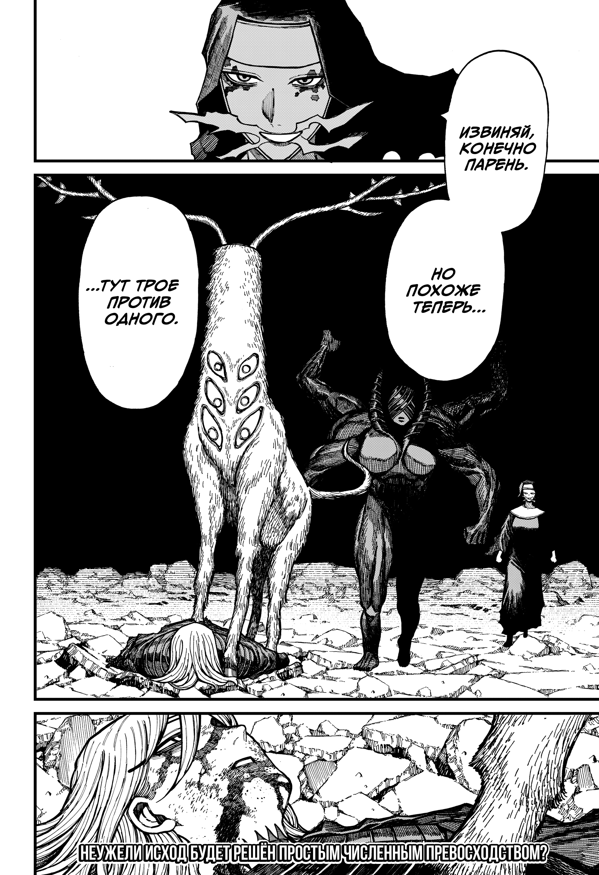 Read Центурия Manga Online