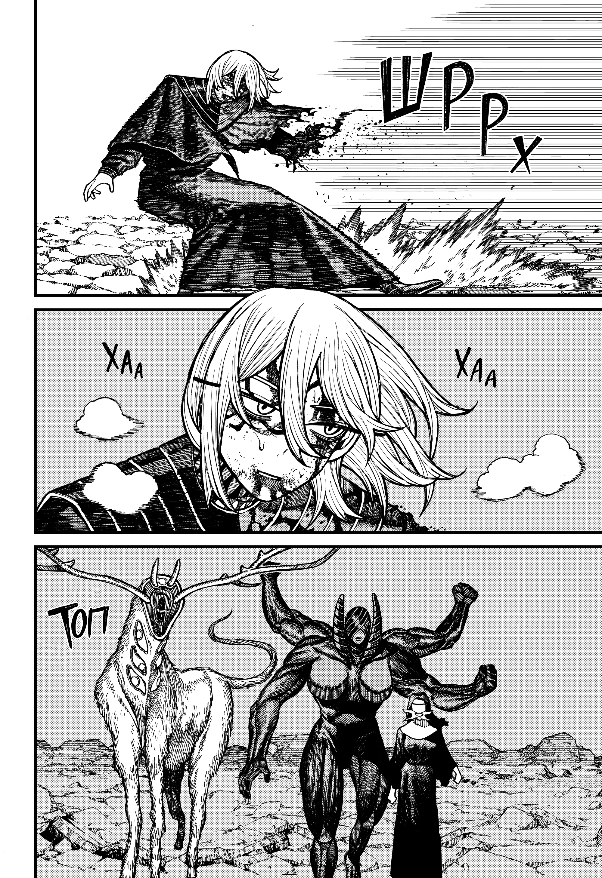 Read Центурия Manga Online