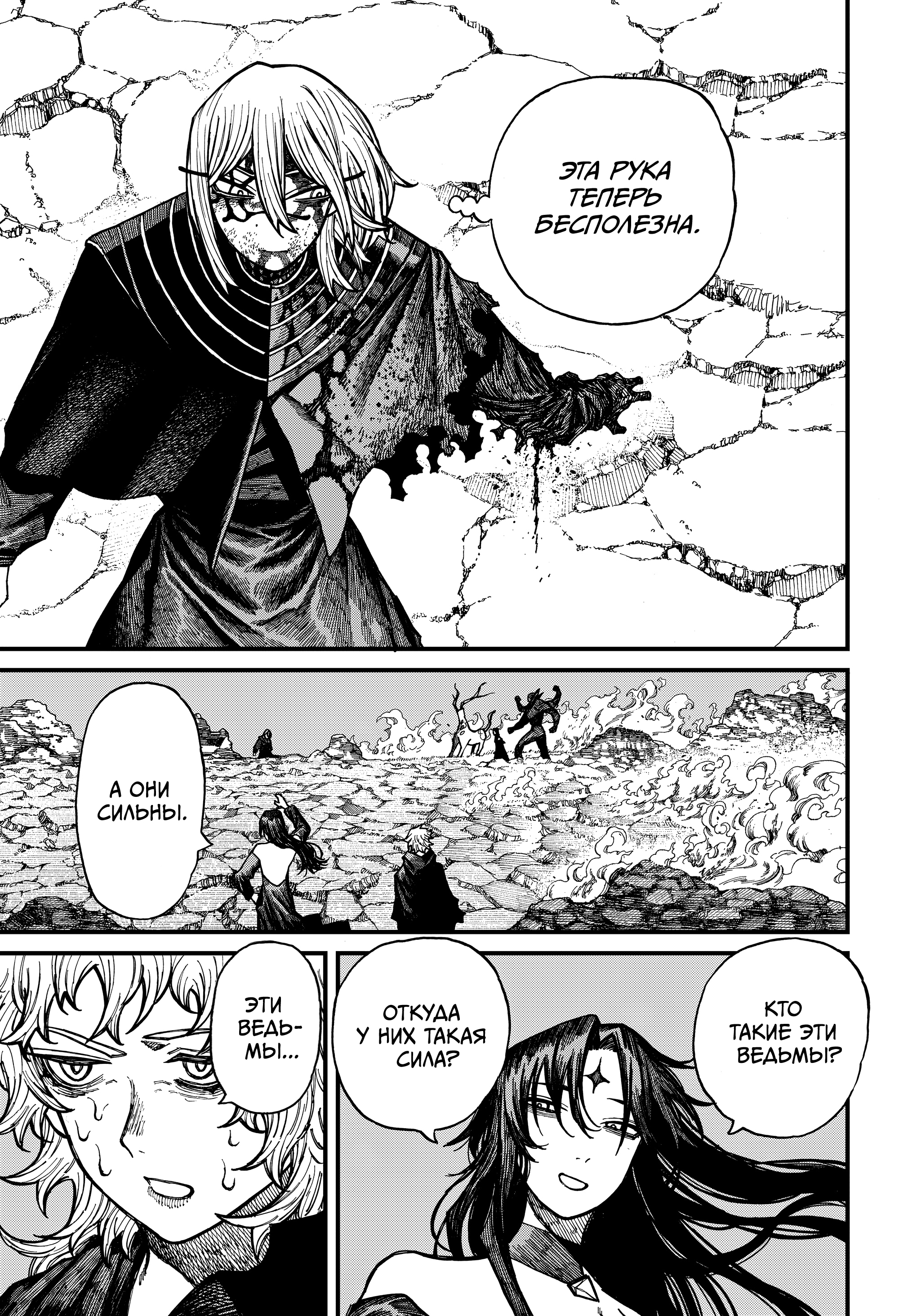 Read Центурия Manga Online