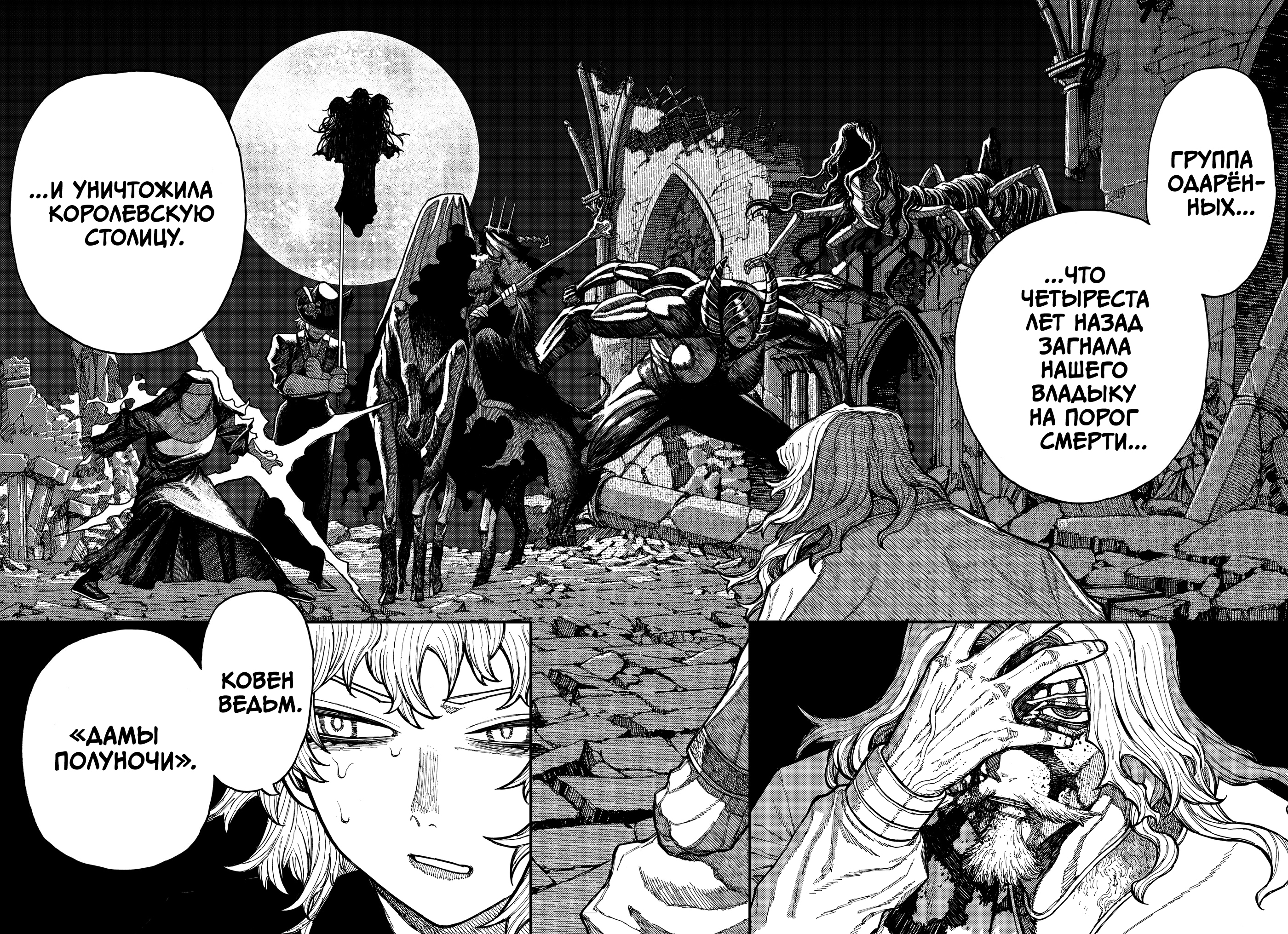 Read Центурия Manga Online