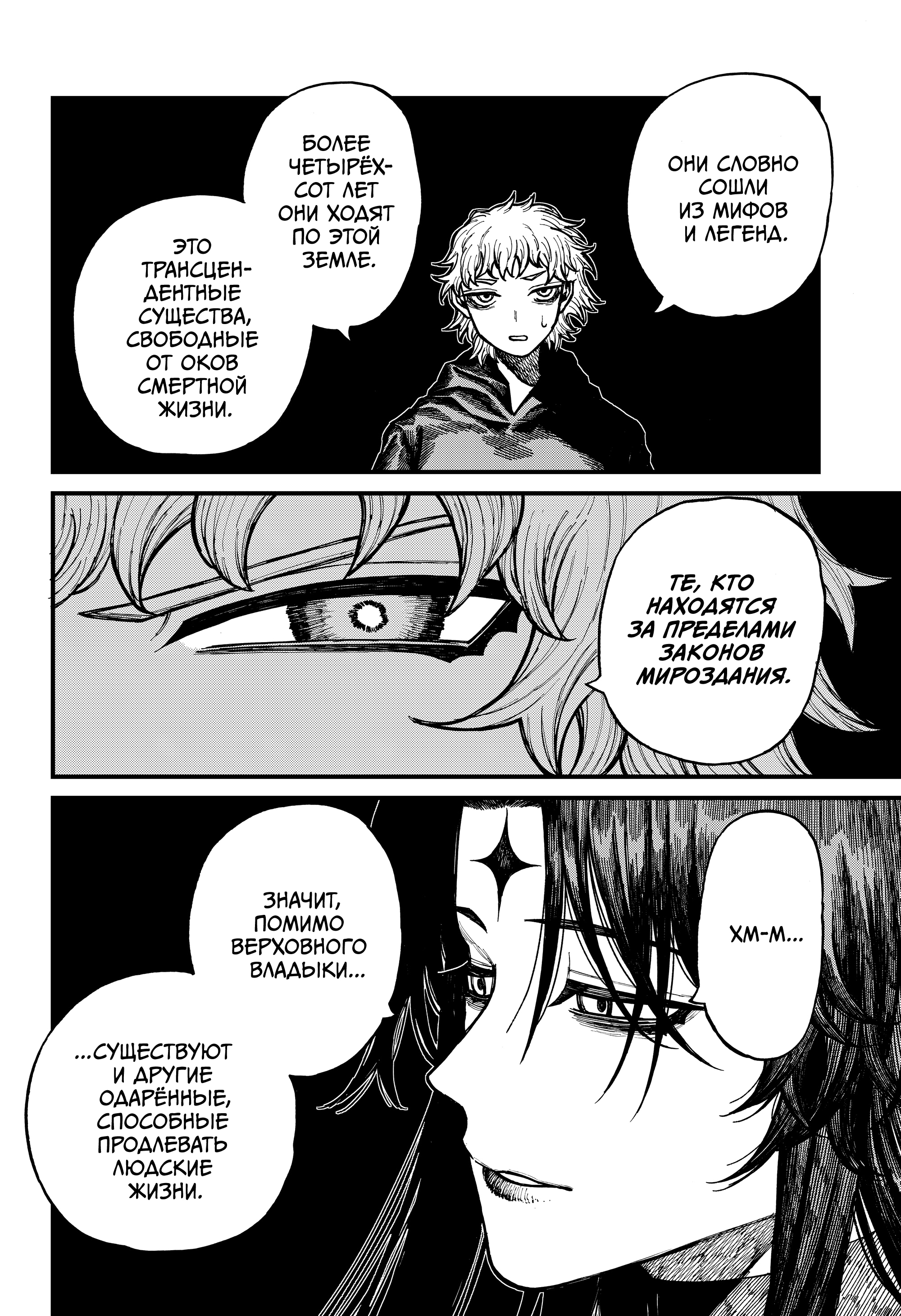 Read Центурия Manga Online