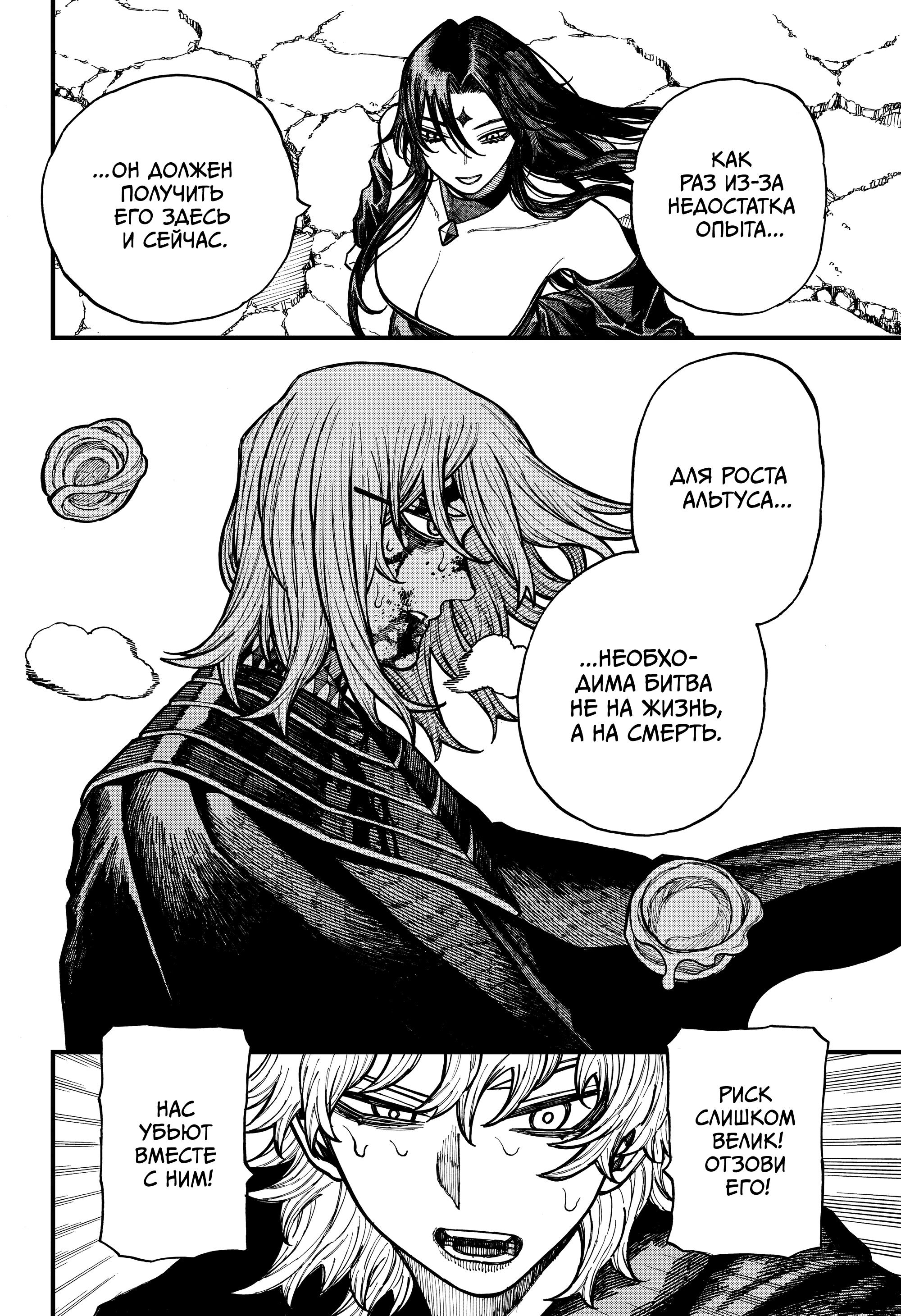 Read Центурия Manga Online