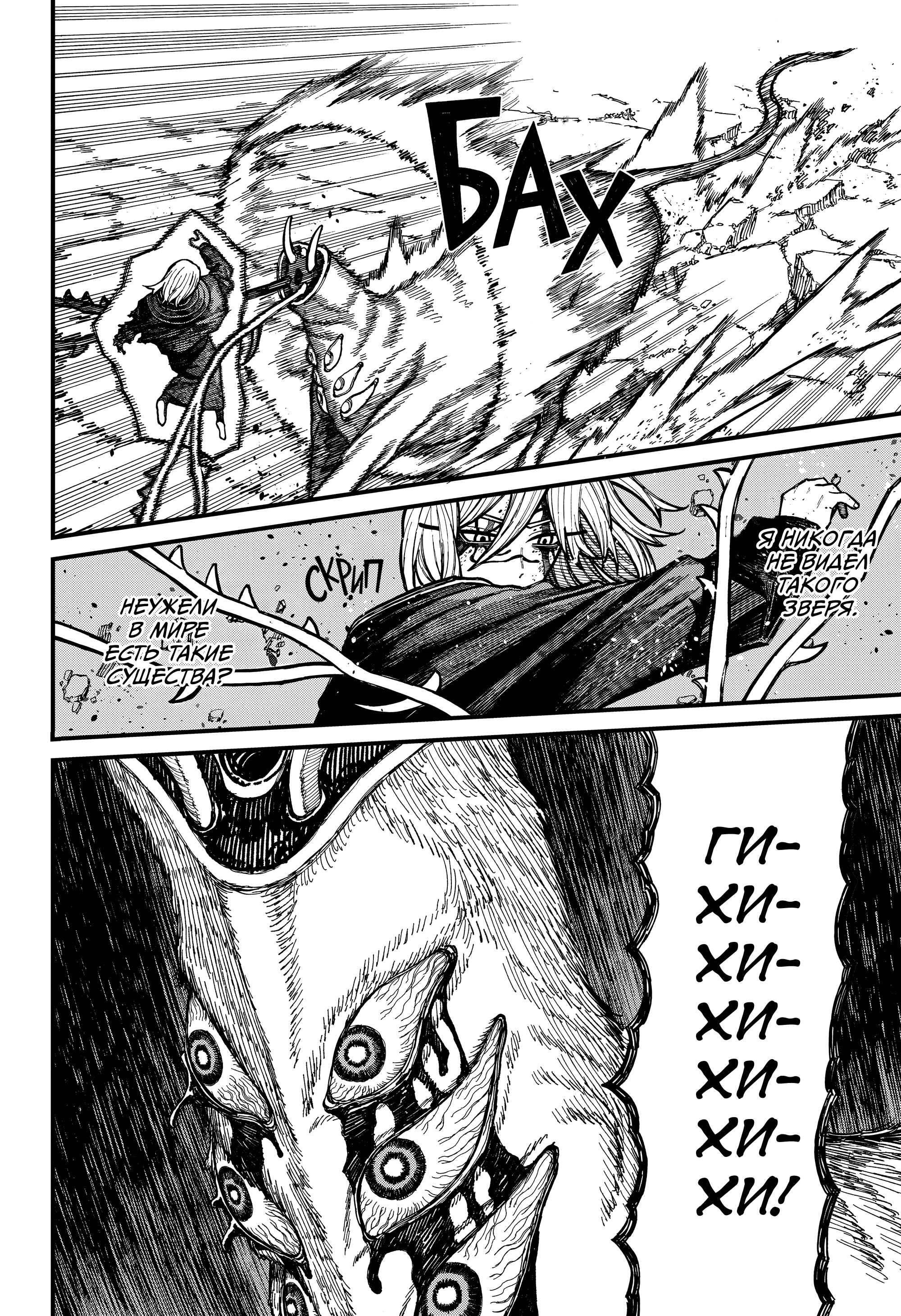 Read Центурия Manga Online